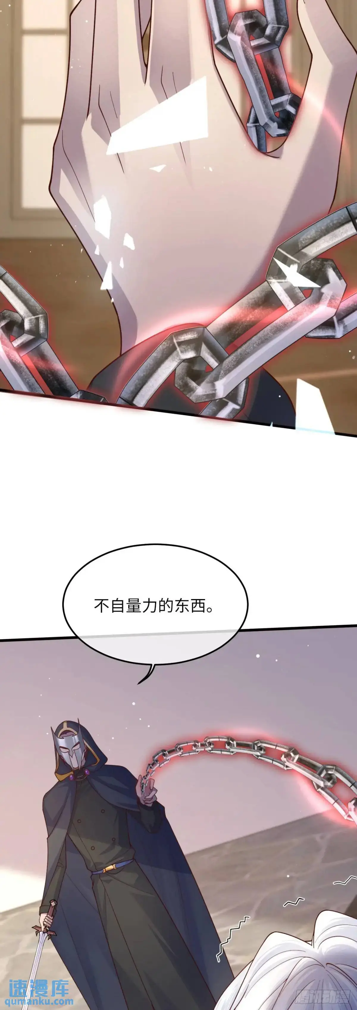 029 面具之下15