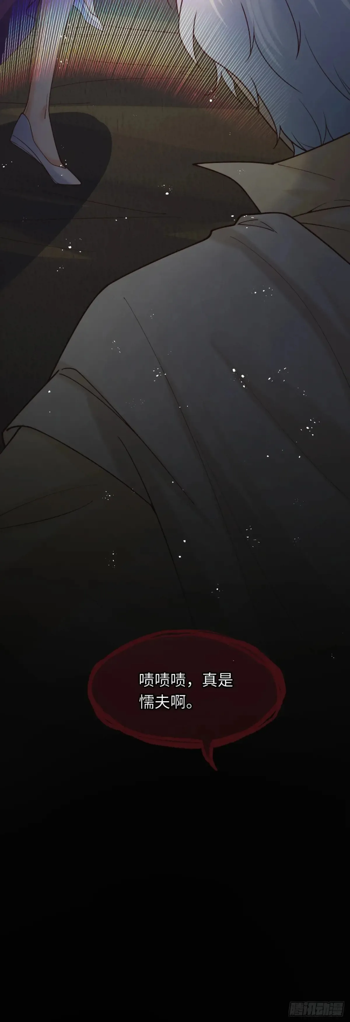 039 厄瑞斯？！21