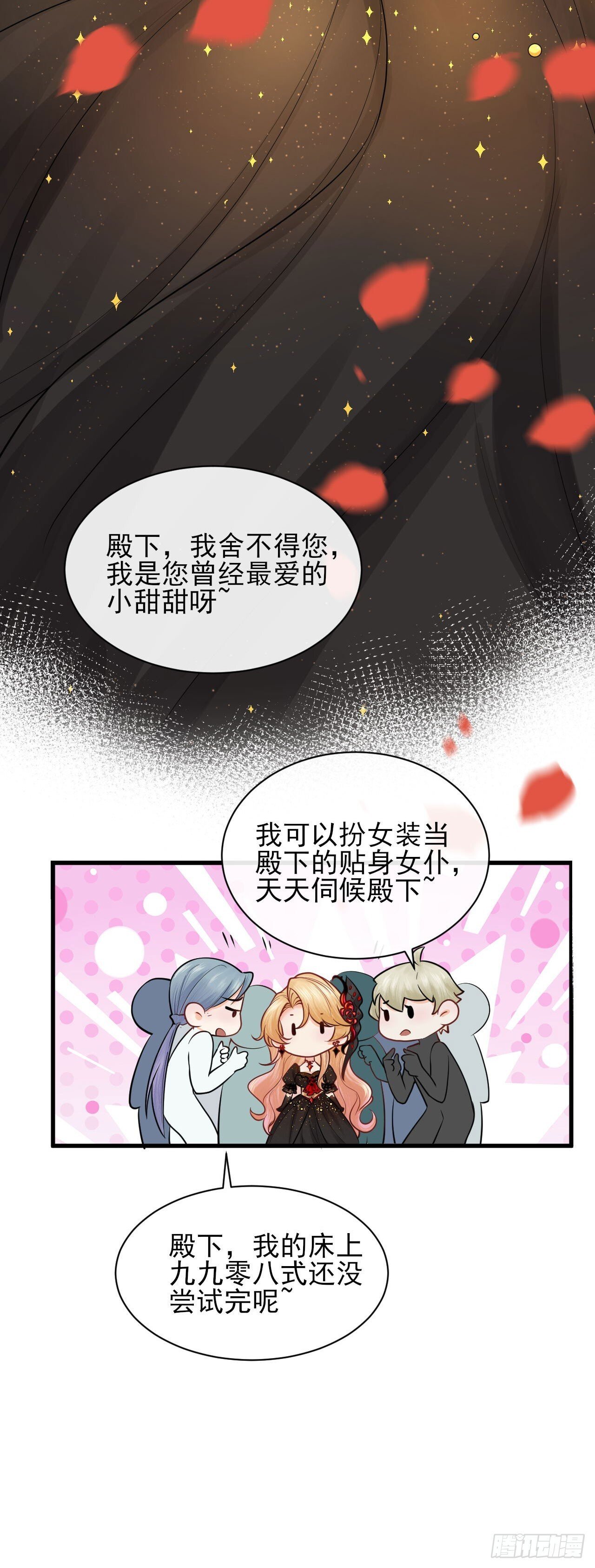 004 争风吃醋24