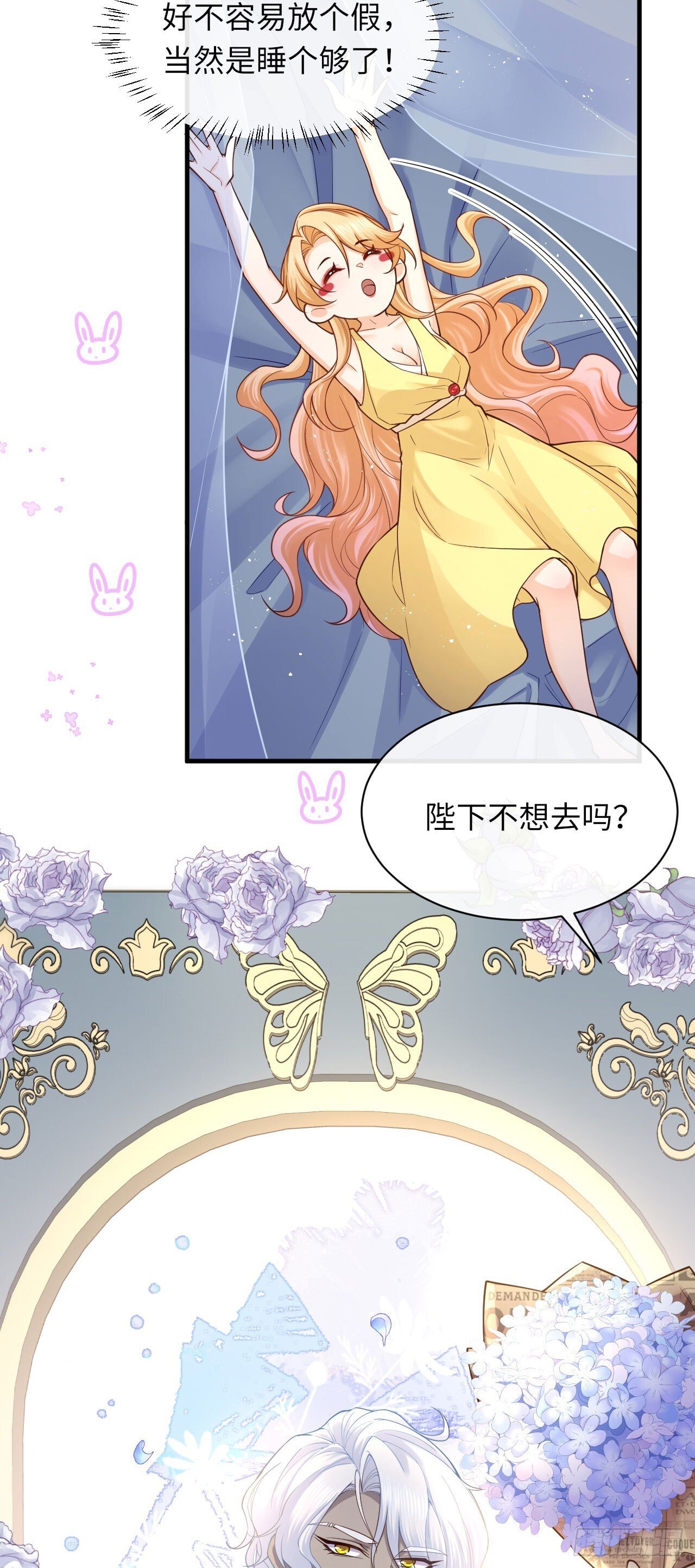 010 女王也要休假！30