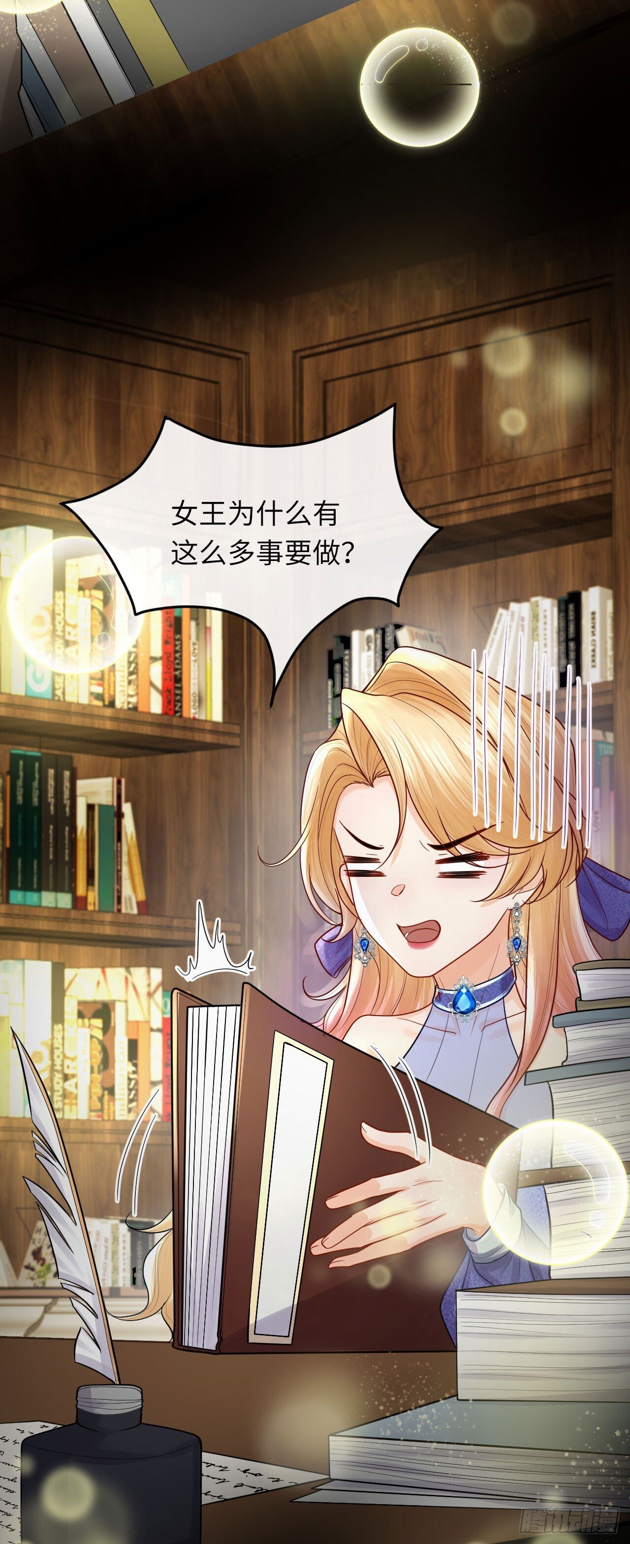 005 马甲掉了？！21