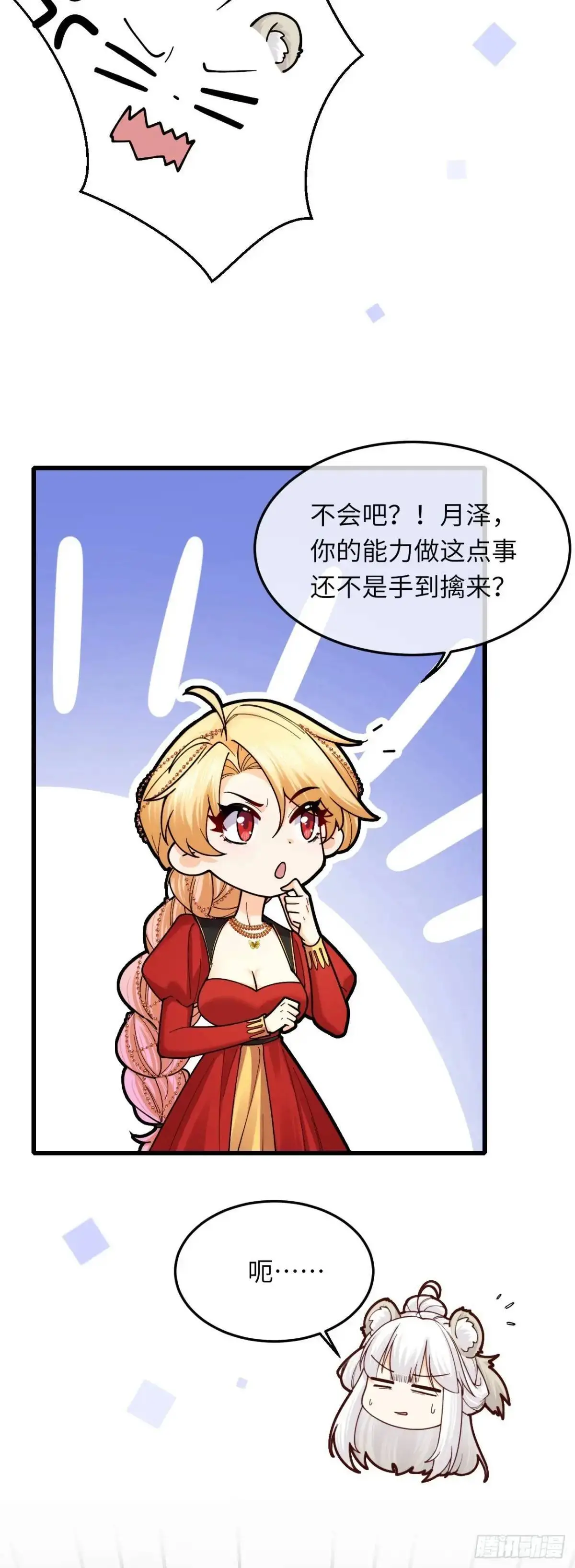 022 大忽悠15