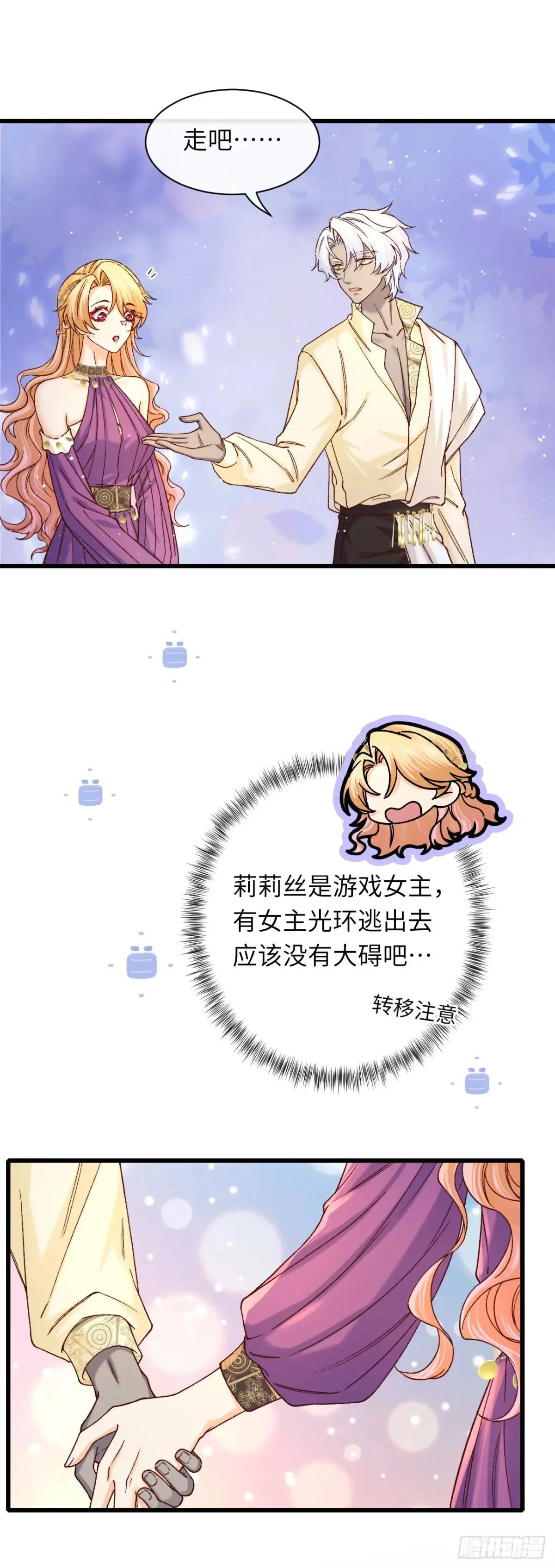 038 回家的线索15