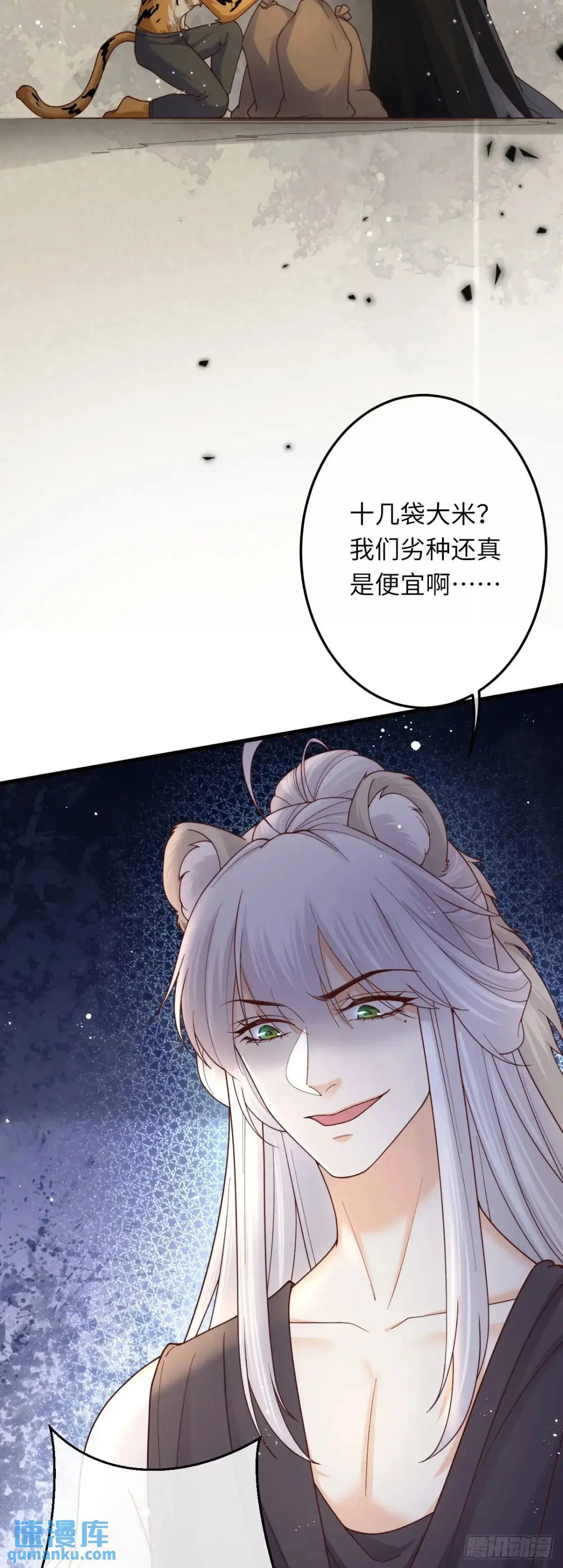 029 面具之下3