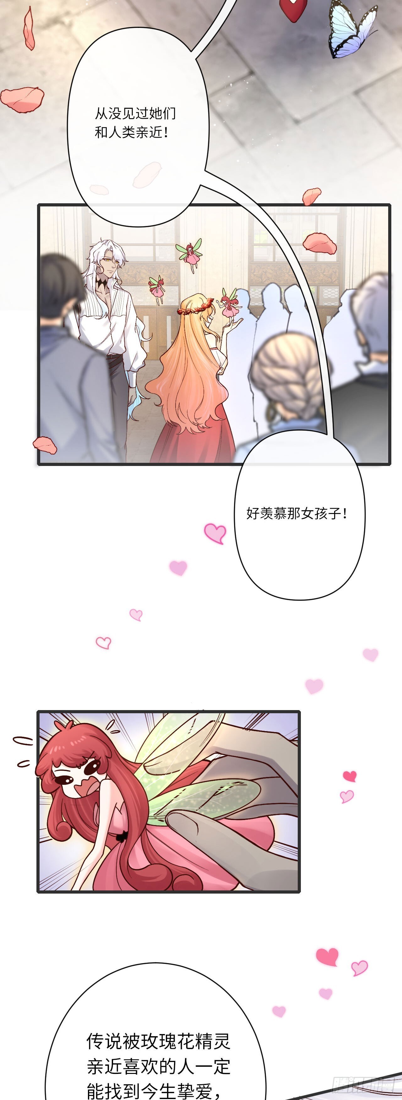 012 色狼是我的命中注定？7