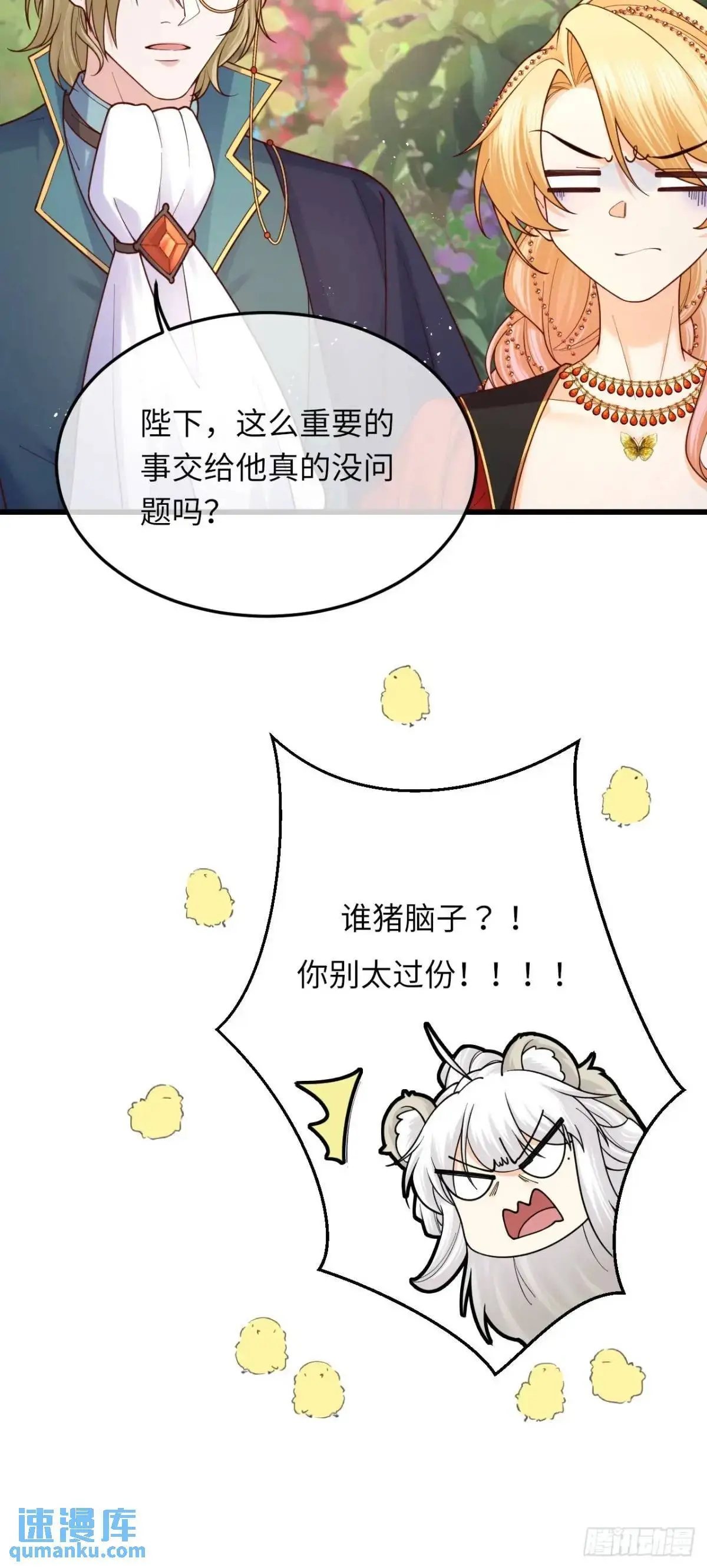 022 大忽悠24