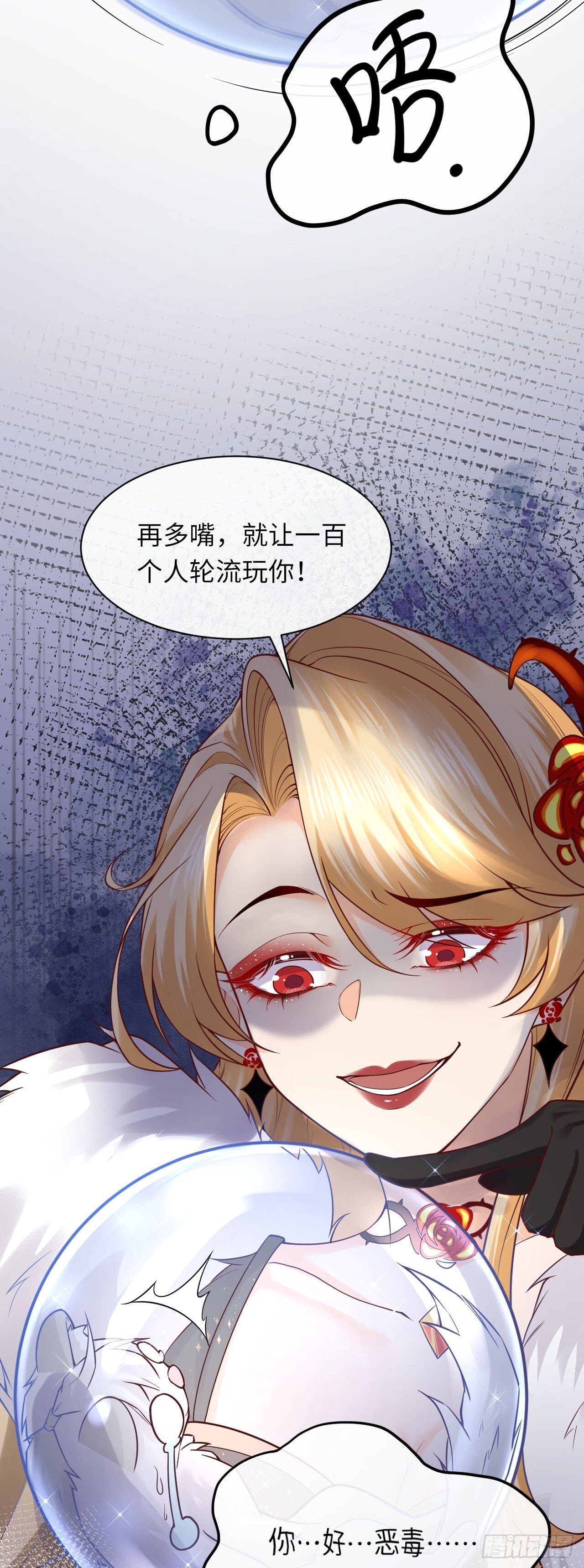 009 恶男恶女6