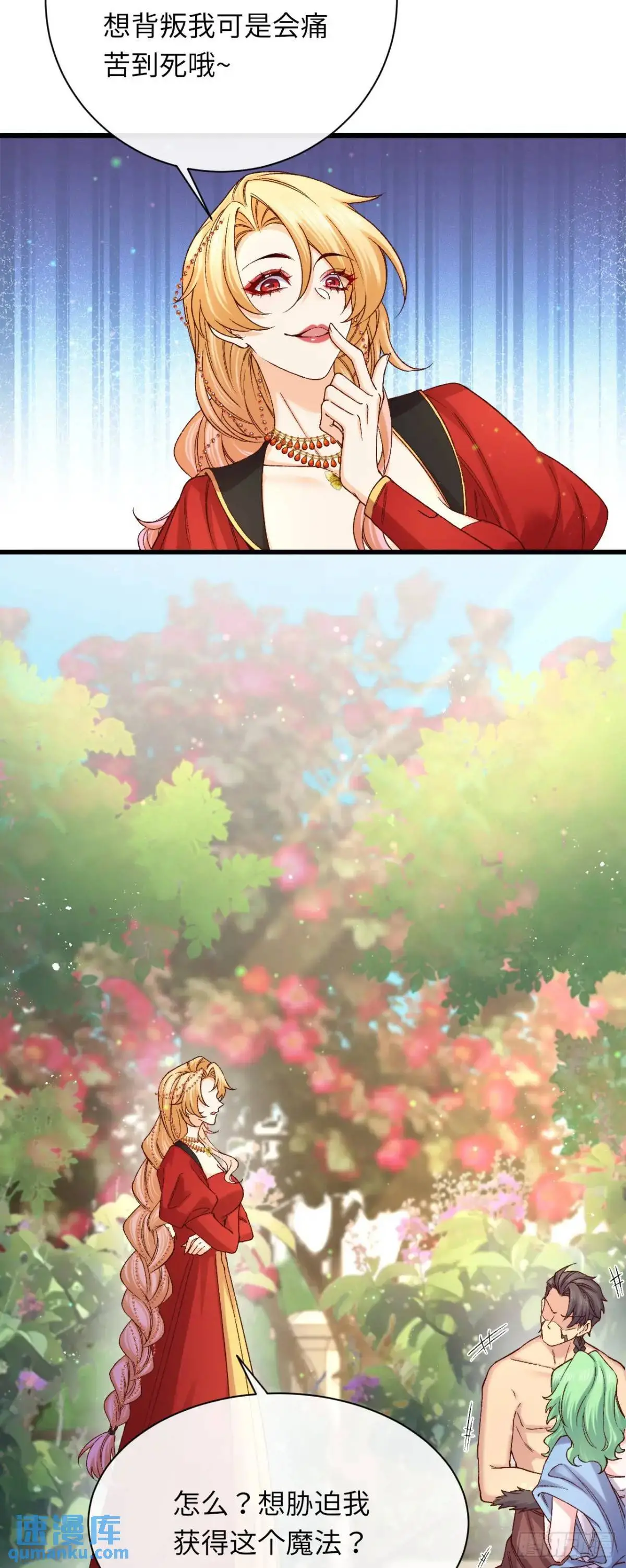 023 谣言5
