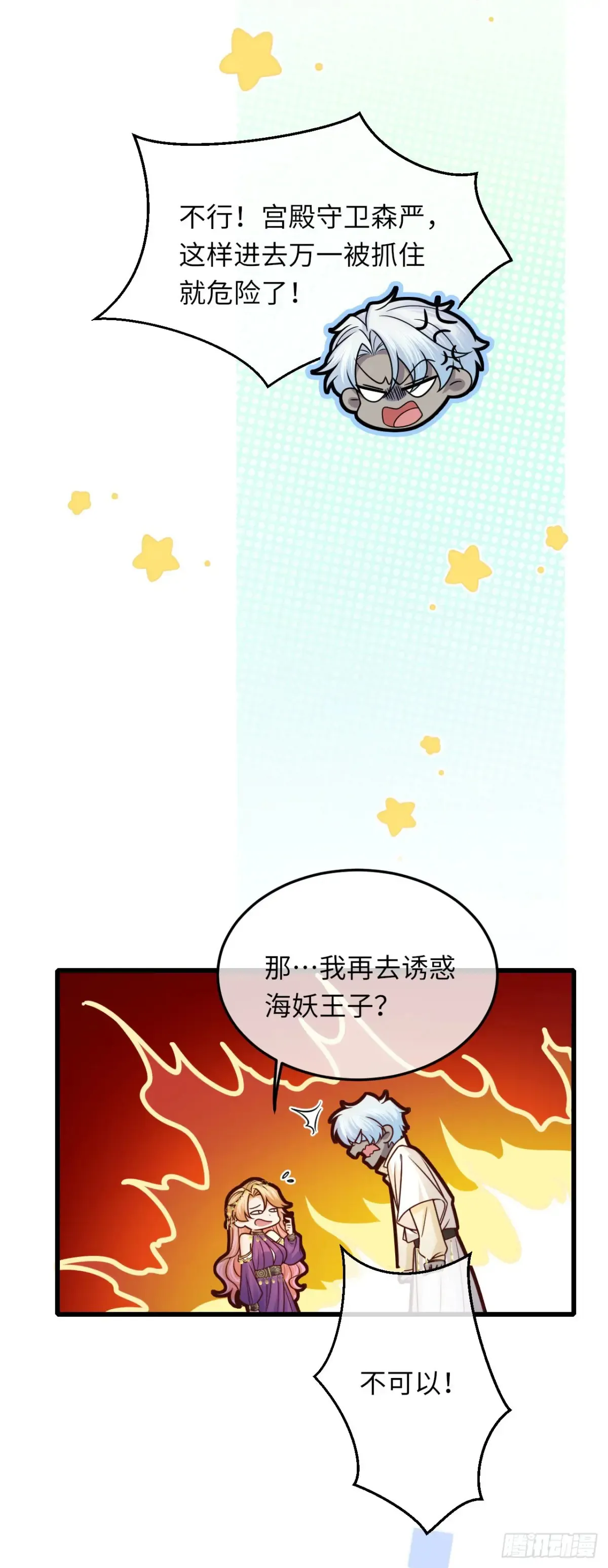 039 厄瑞斯？！11