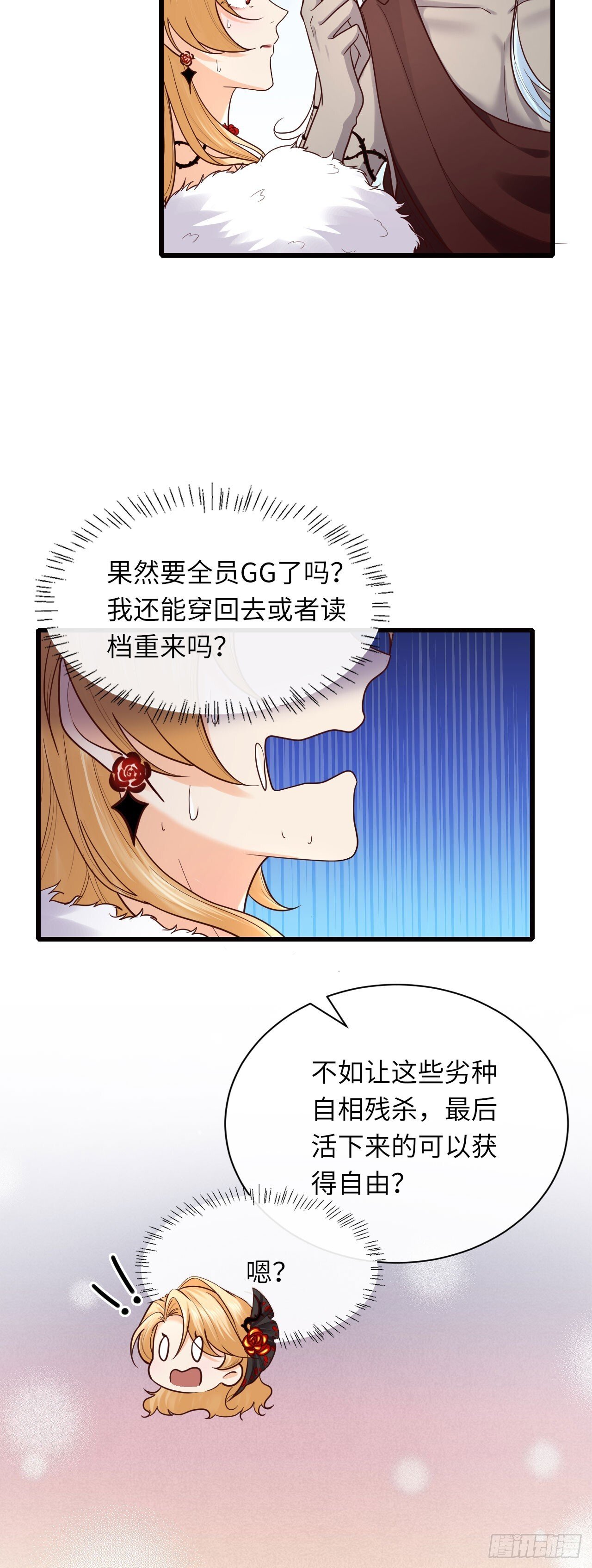 006 猎杀劣种30