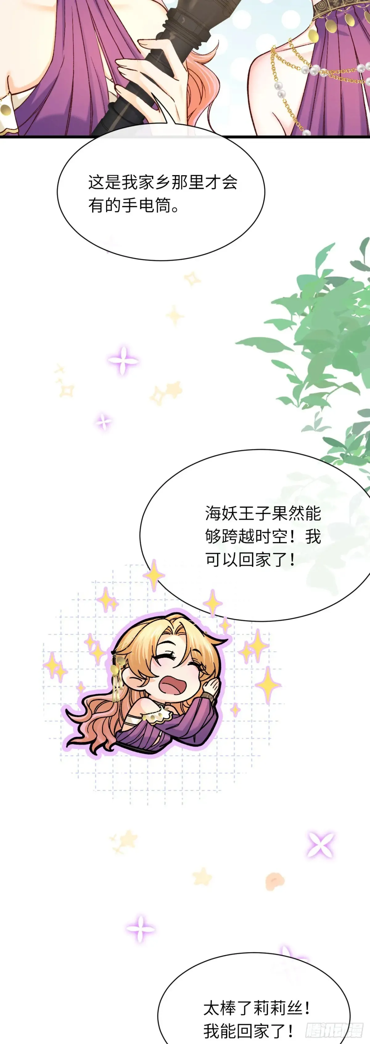 038 回家的线索19