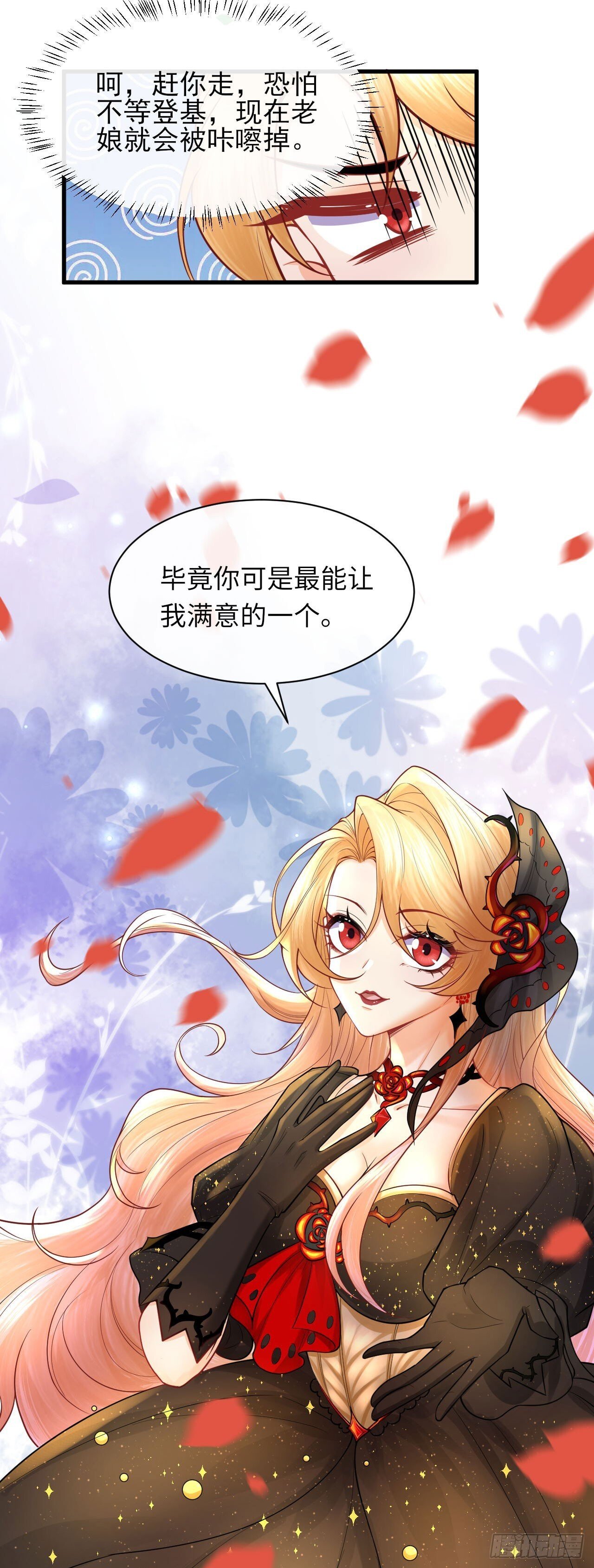 004 争风吃醋23
