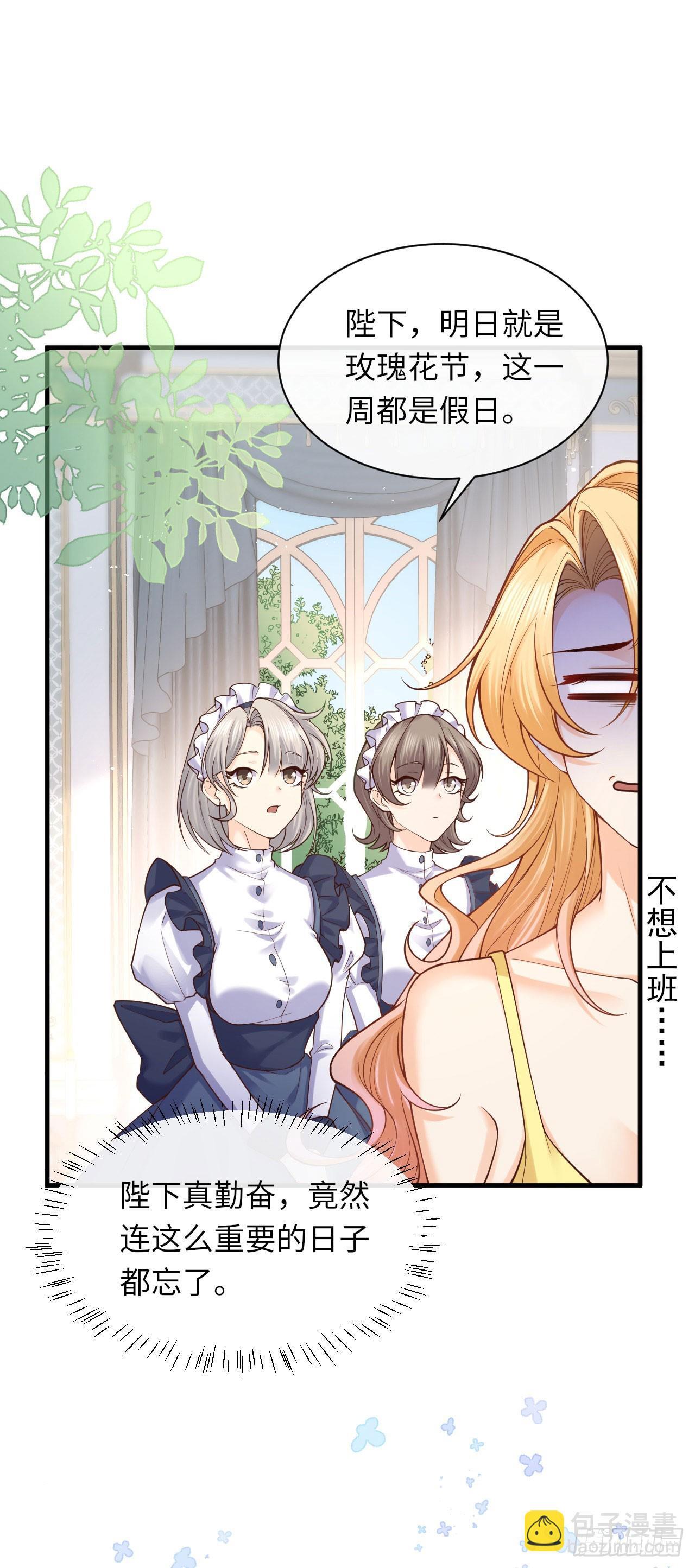 010 女王也要休假！25