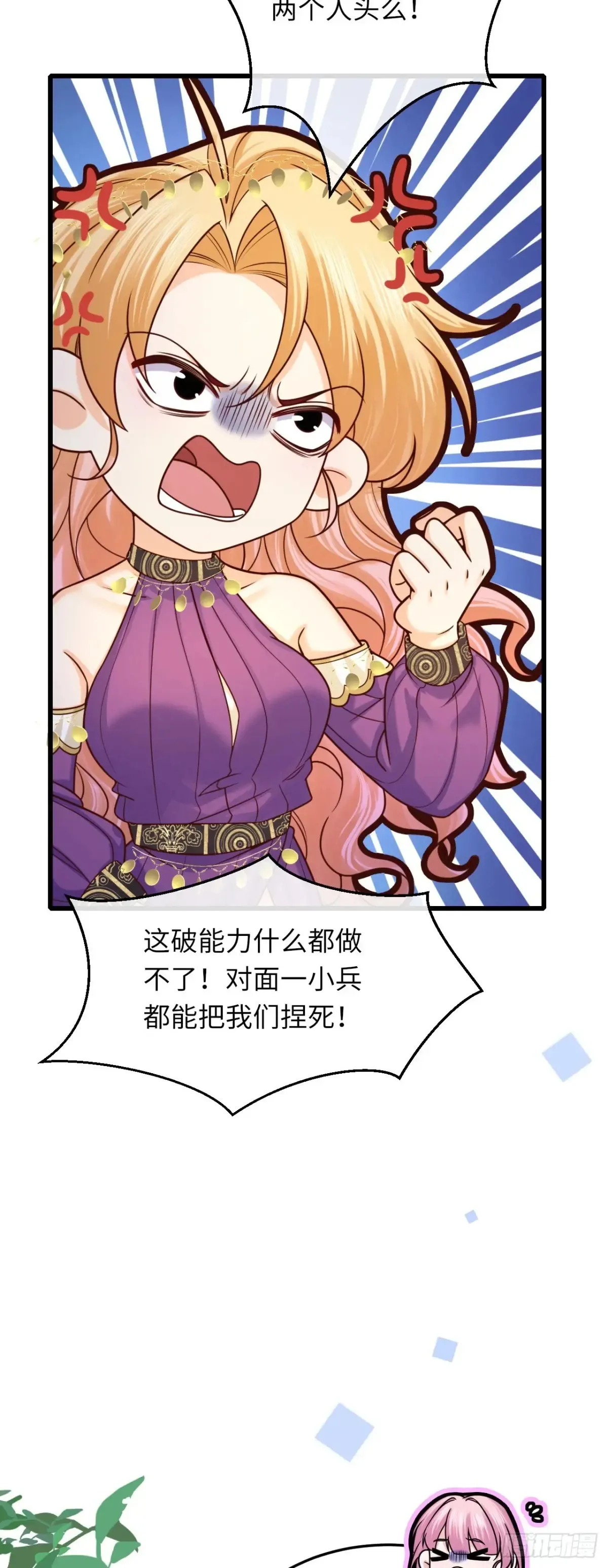 039 厄瑞斯？！13