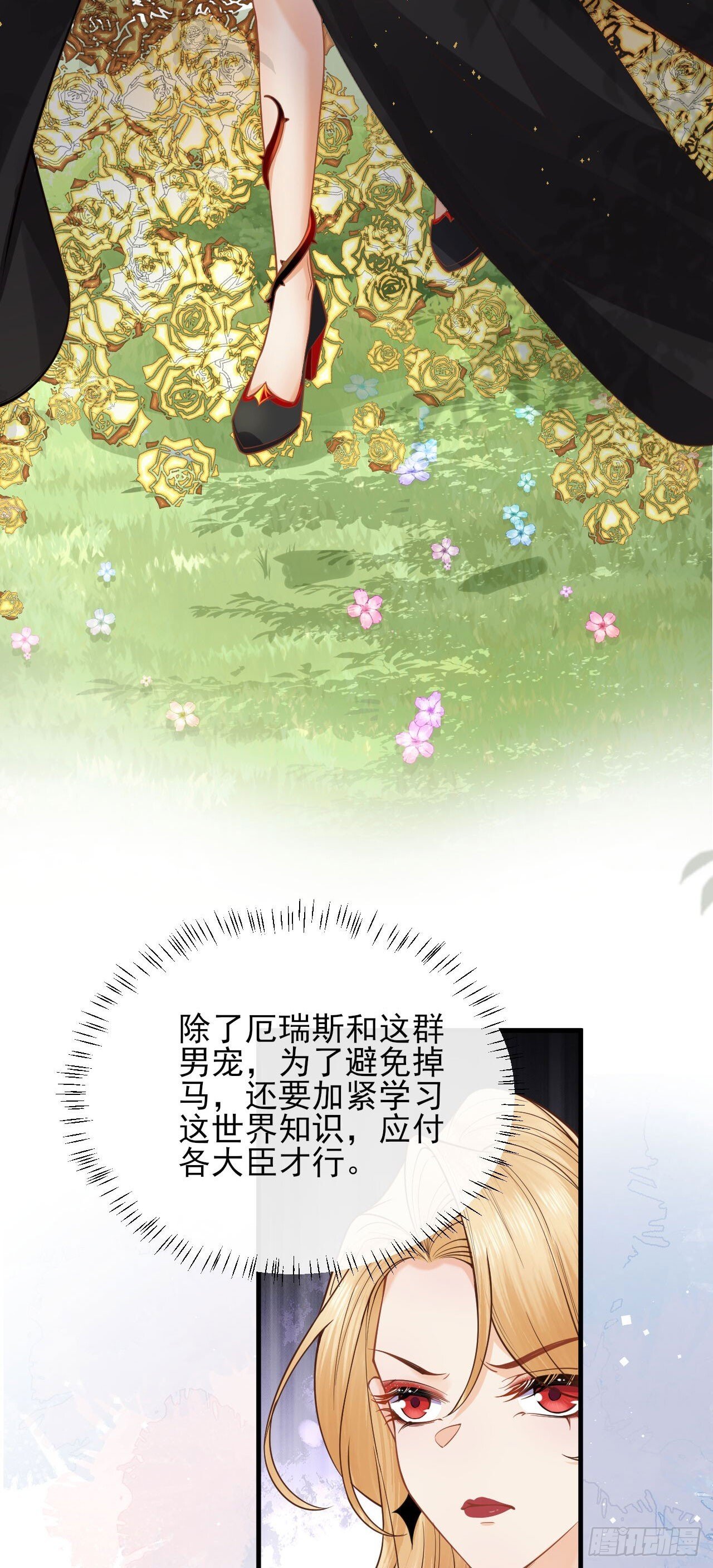 004 争风吃醋27