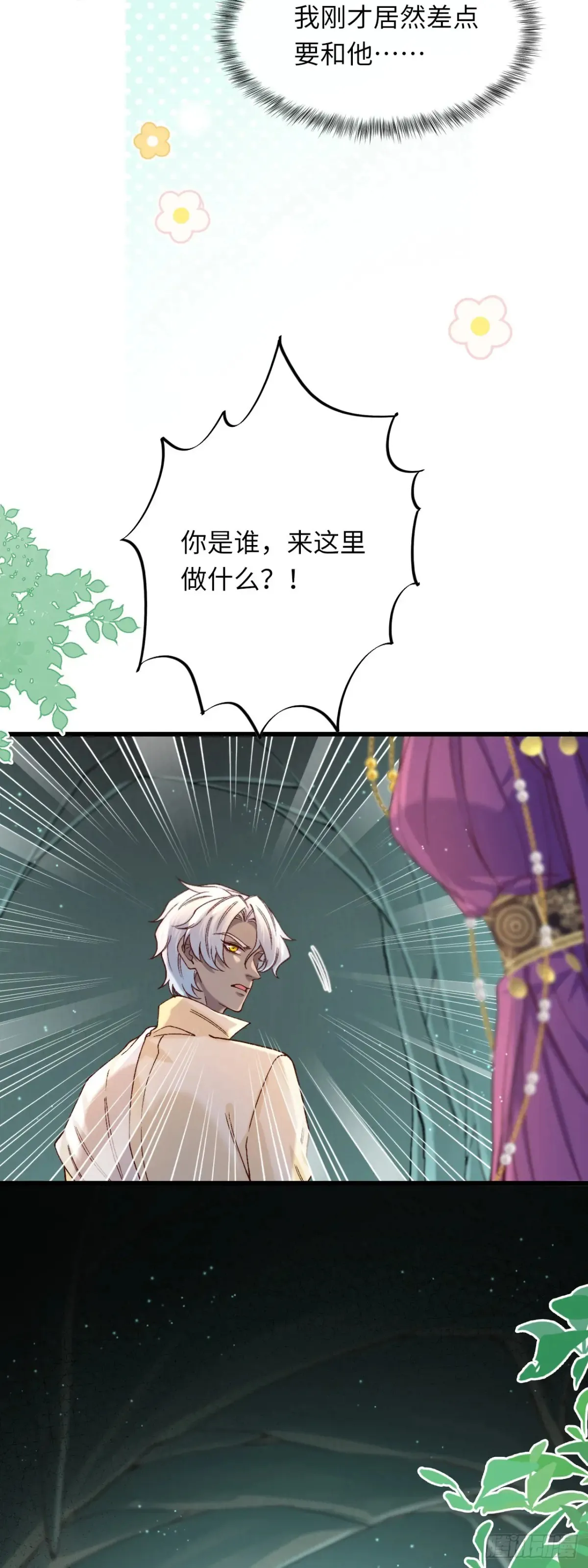 038 回家的线索6