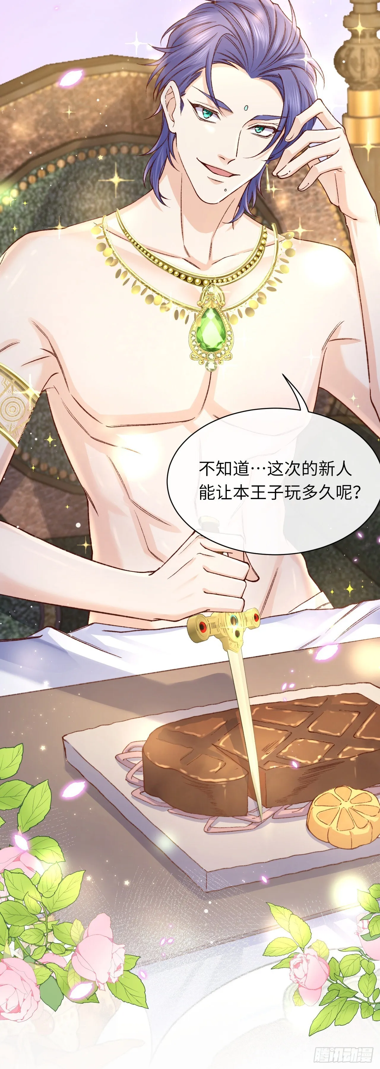 033 海妖族32