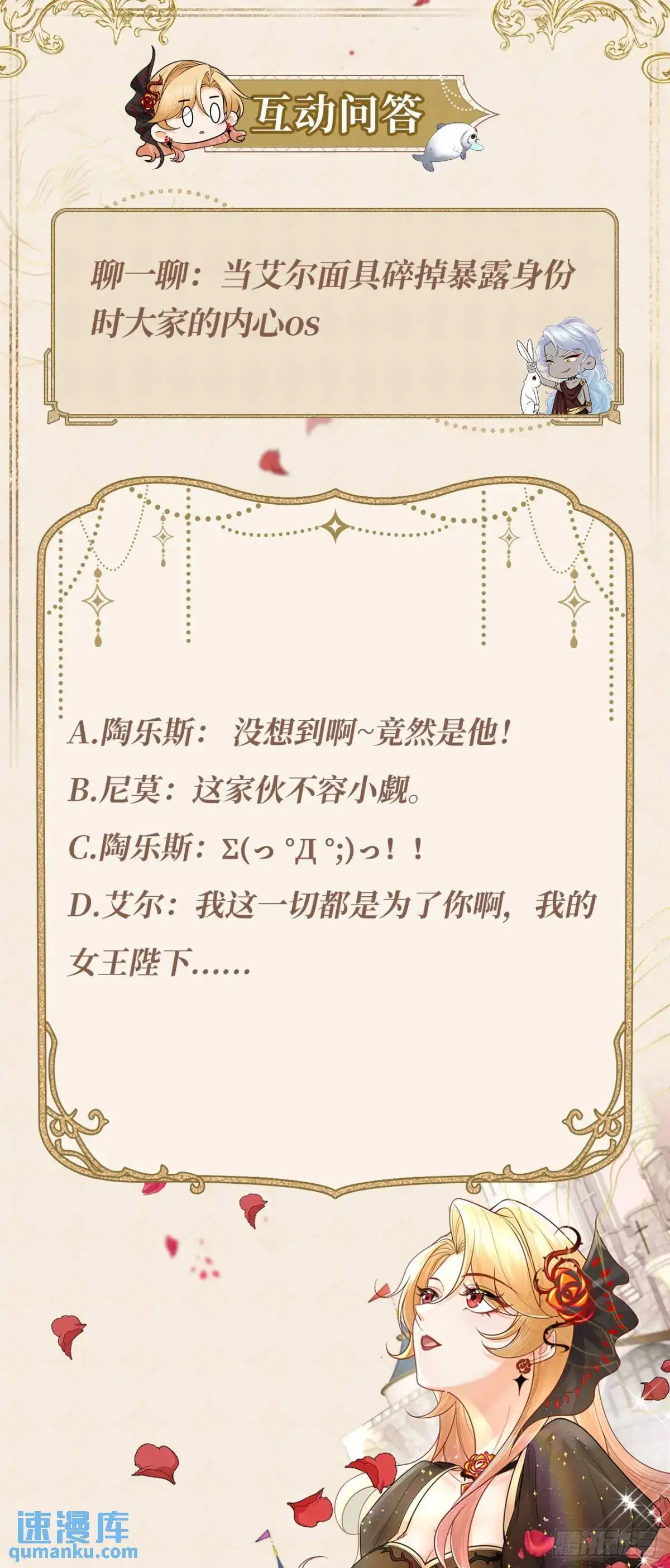 029 面具之下31