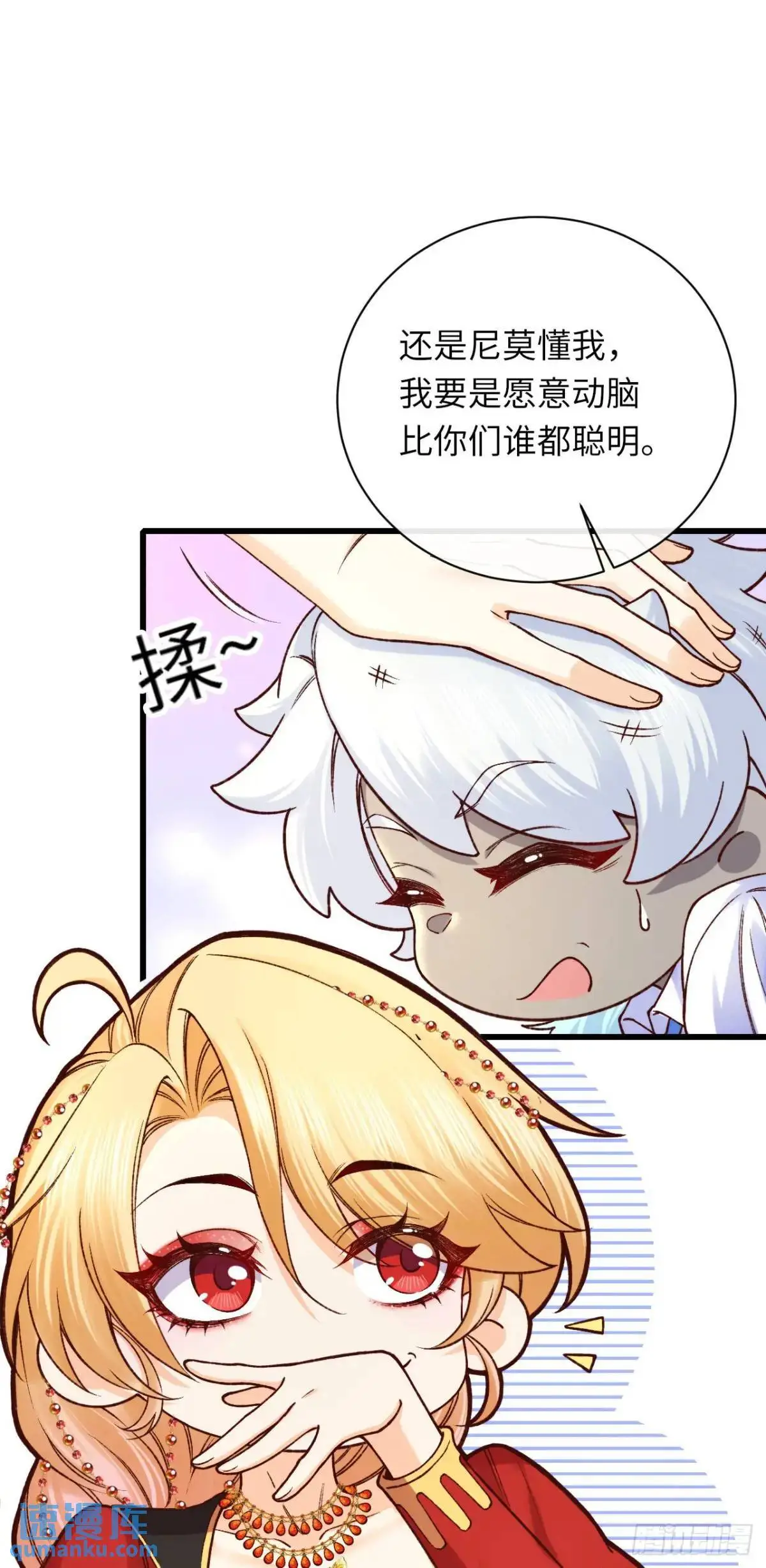 023 谣言34