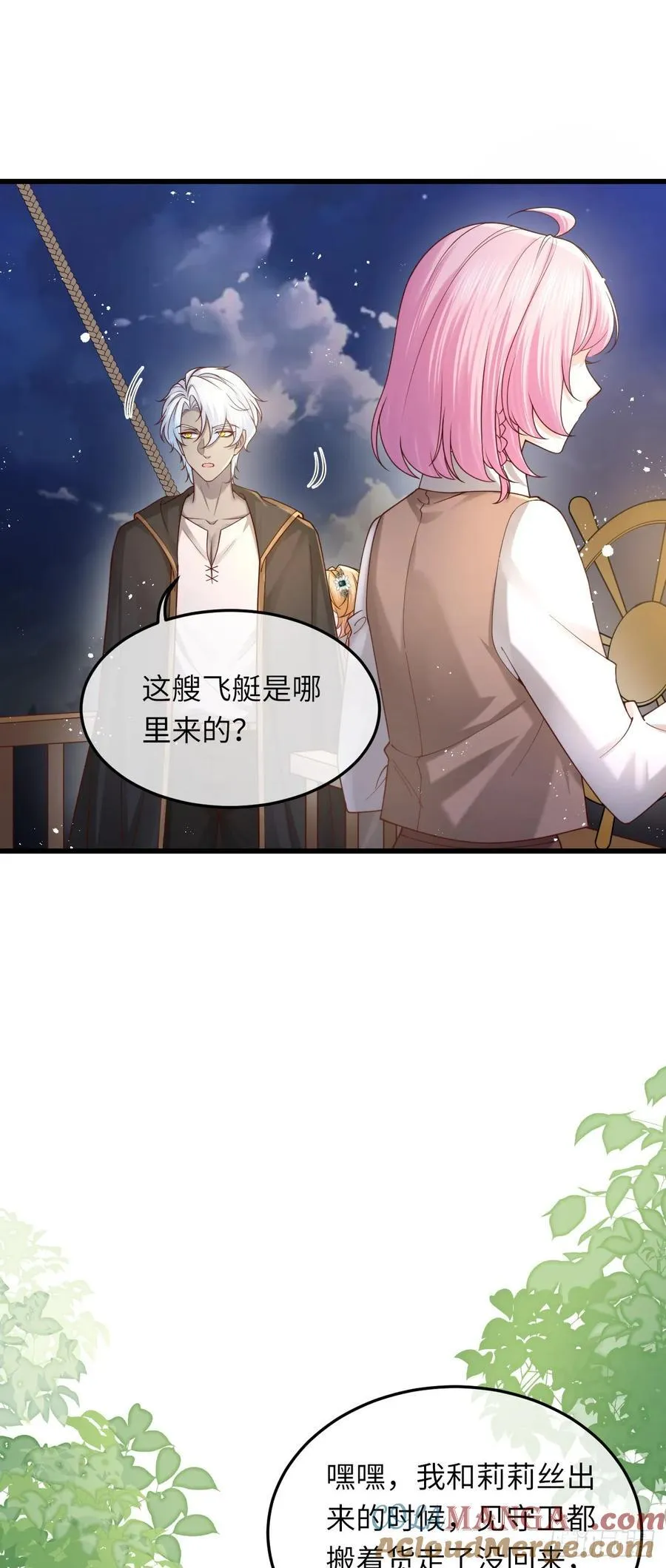 044 化龙！8