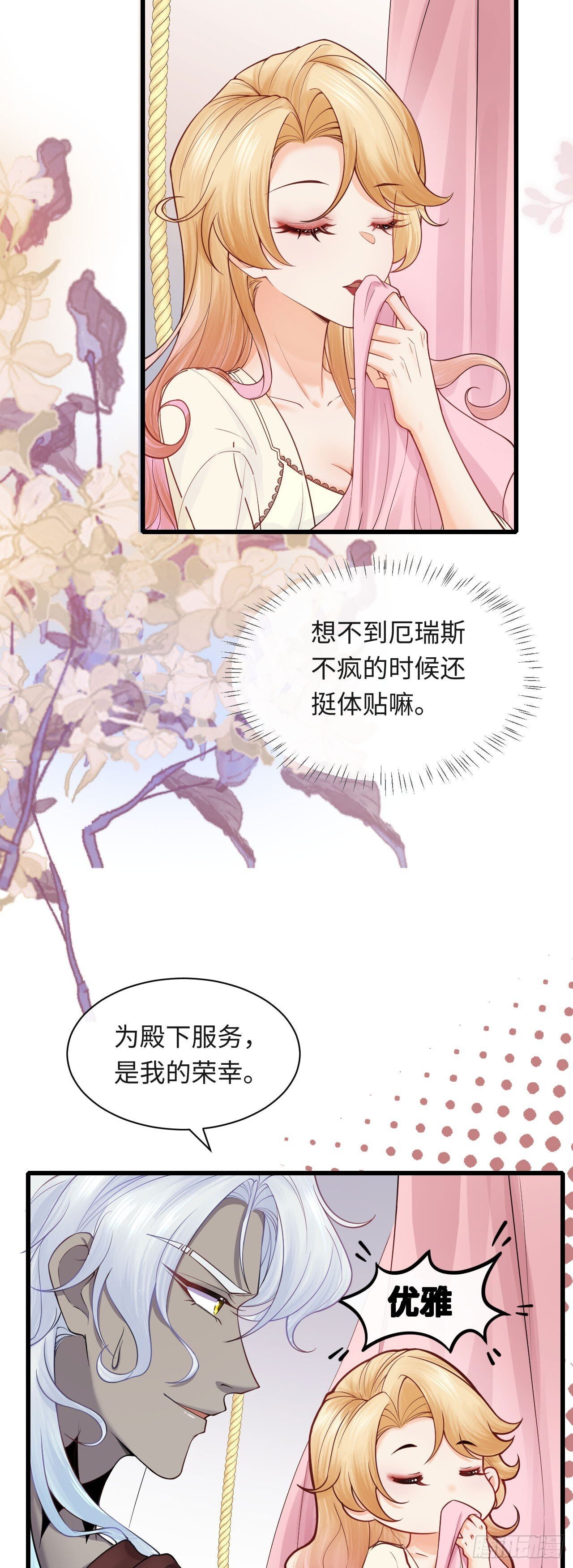 003 忠犬侍卫4