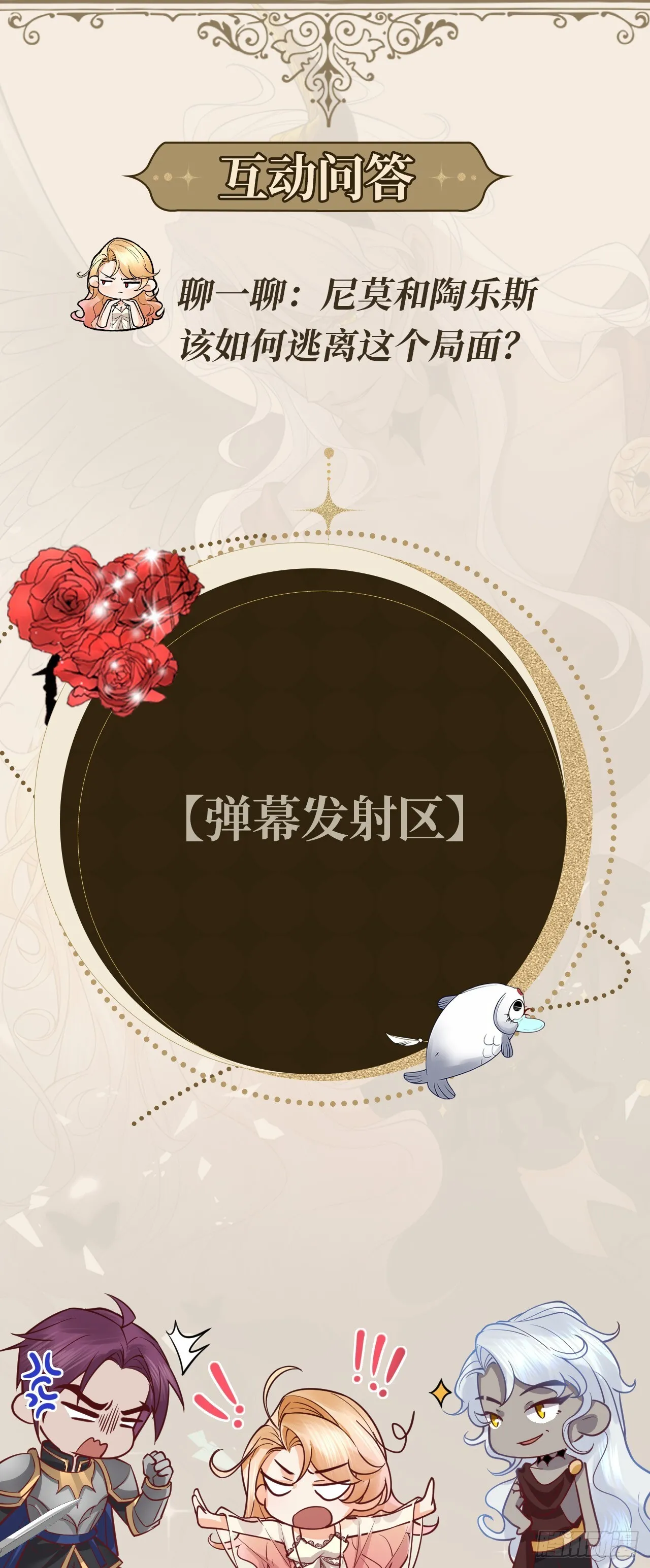 034 游戏女主？！29