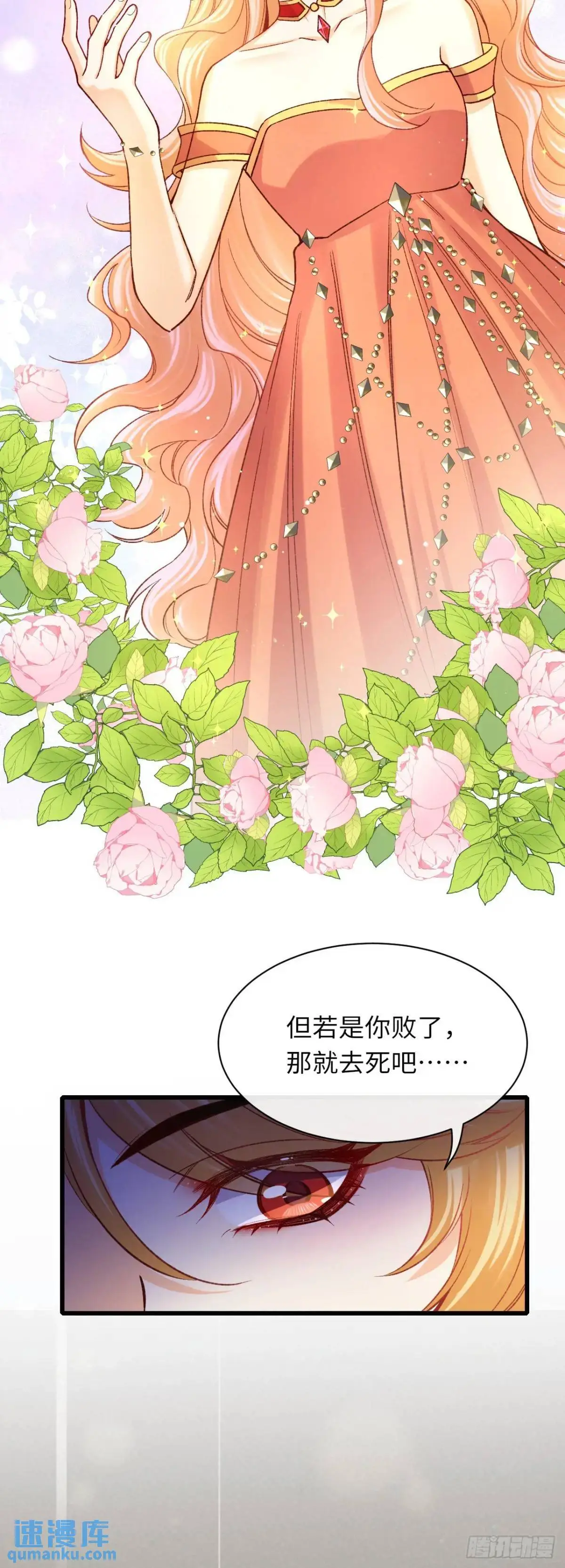 030 马甲掉了！12