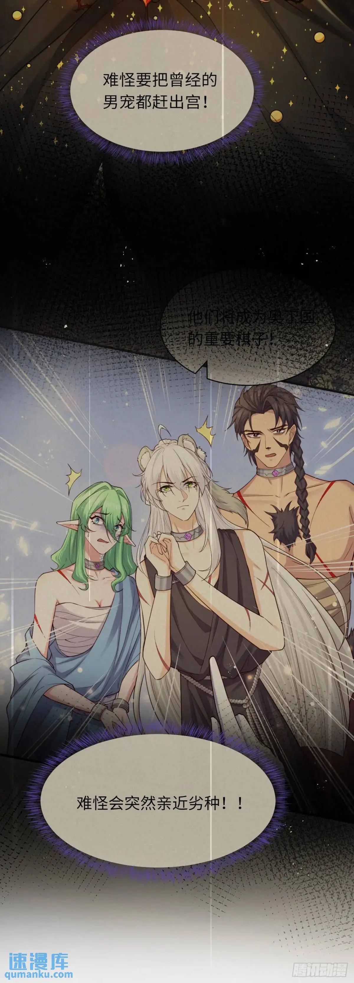 030 马甲掉了！16