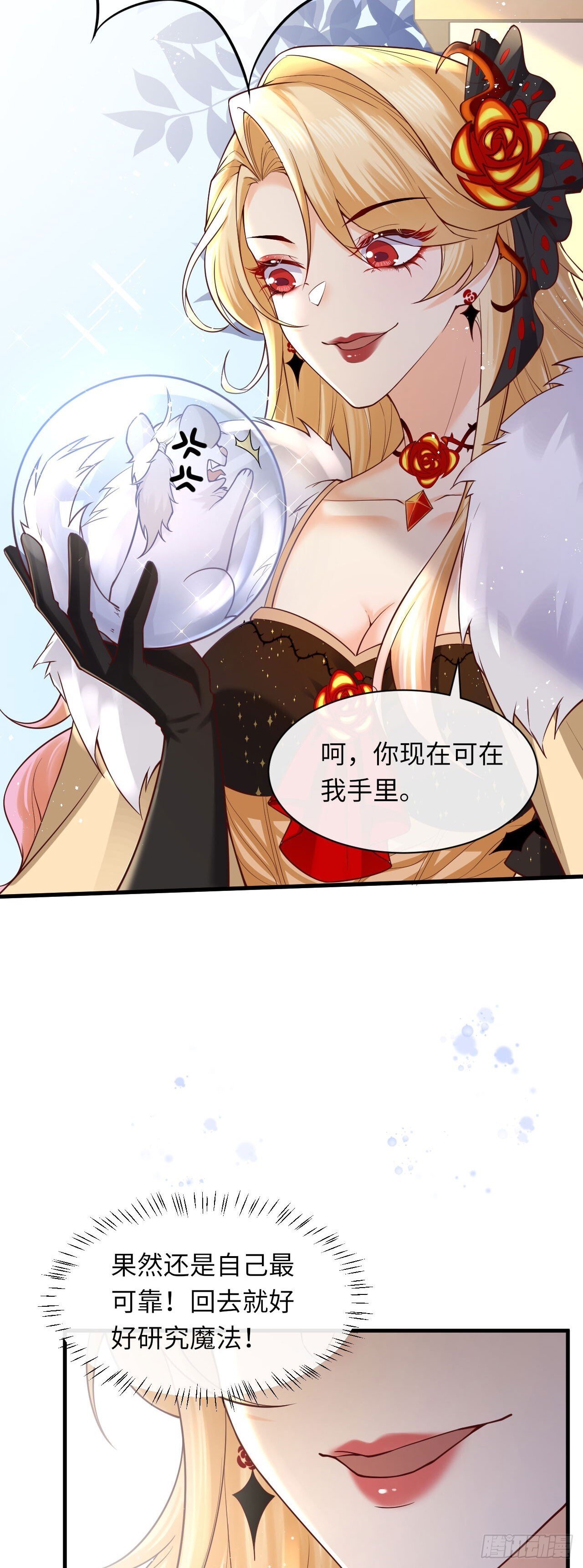 009 恶男恶女3
