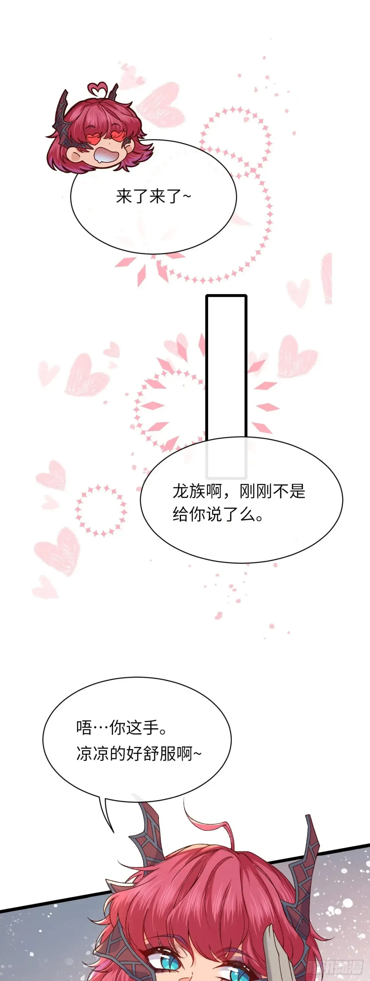 042 醋了……16