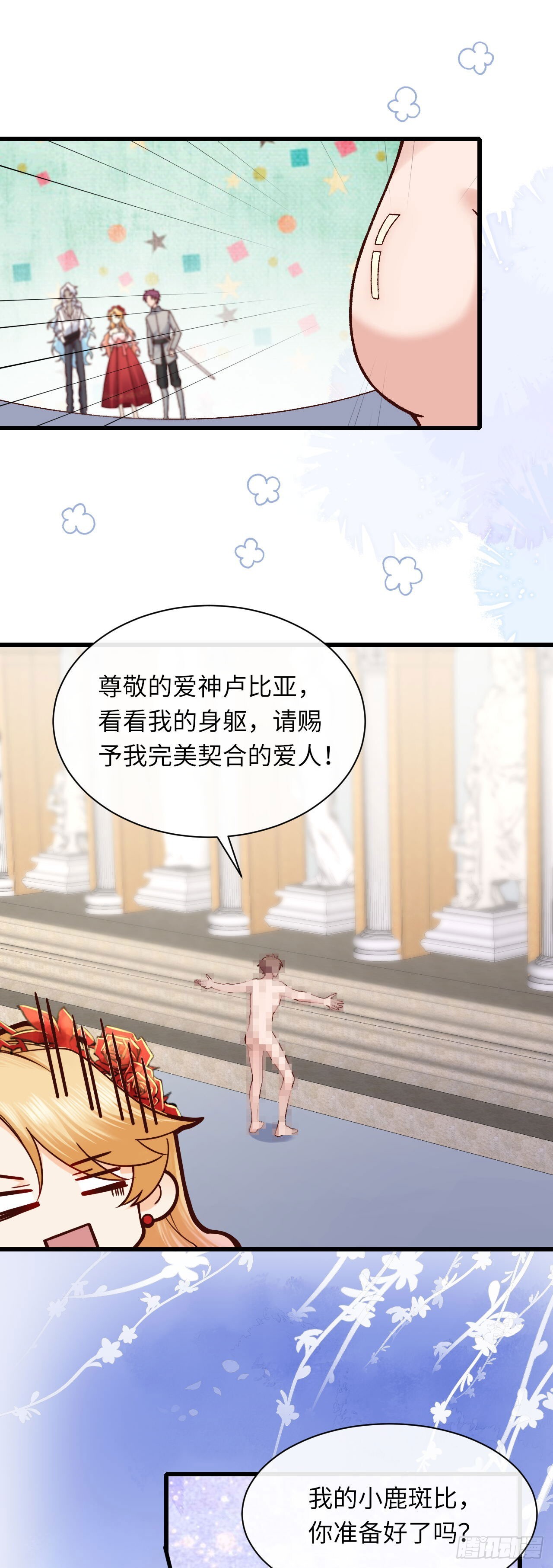 012 色狼是我的命中注定？17
