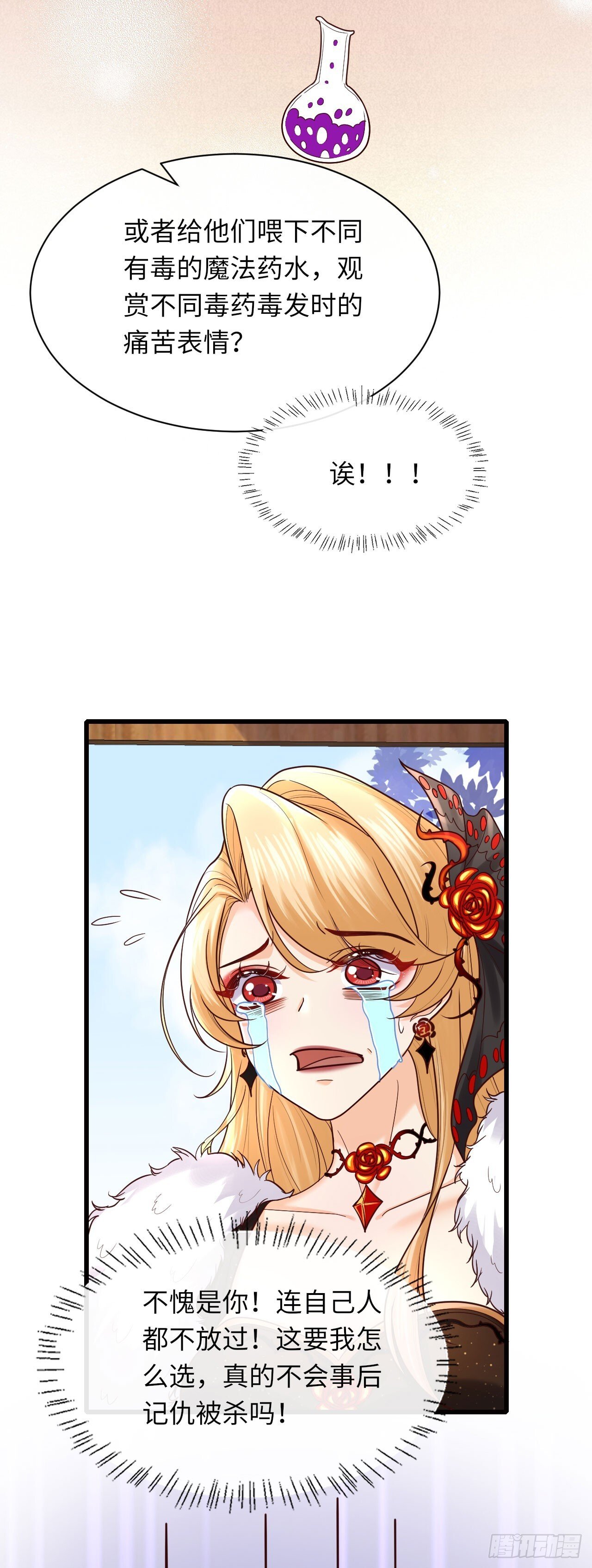 006 猎杀劣种31