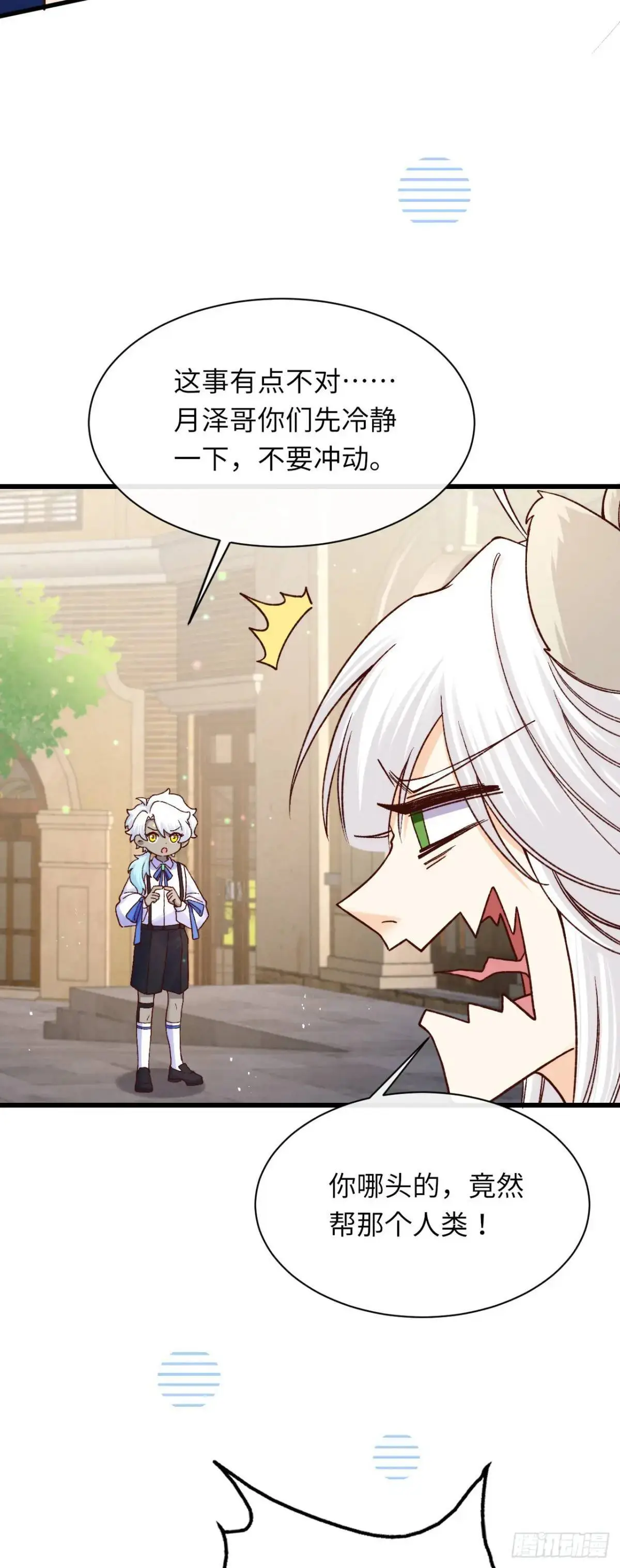 023 谣言20