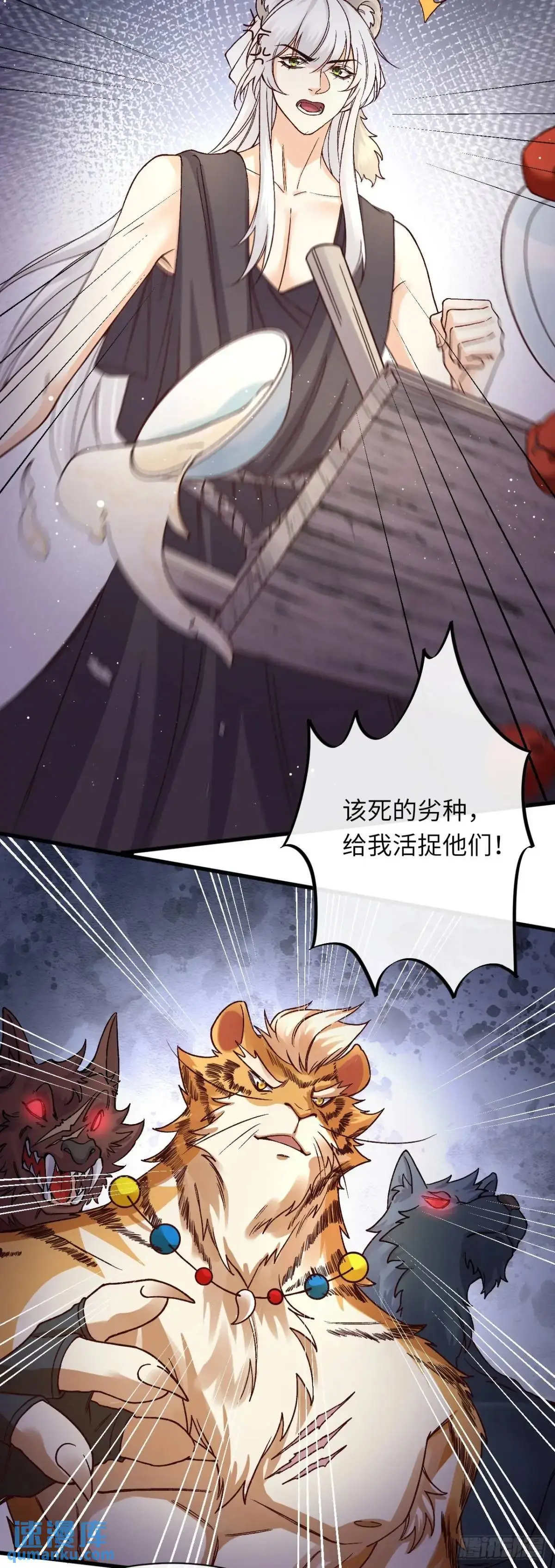 028 兽人族18