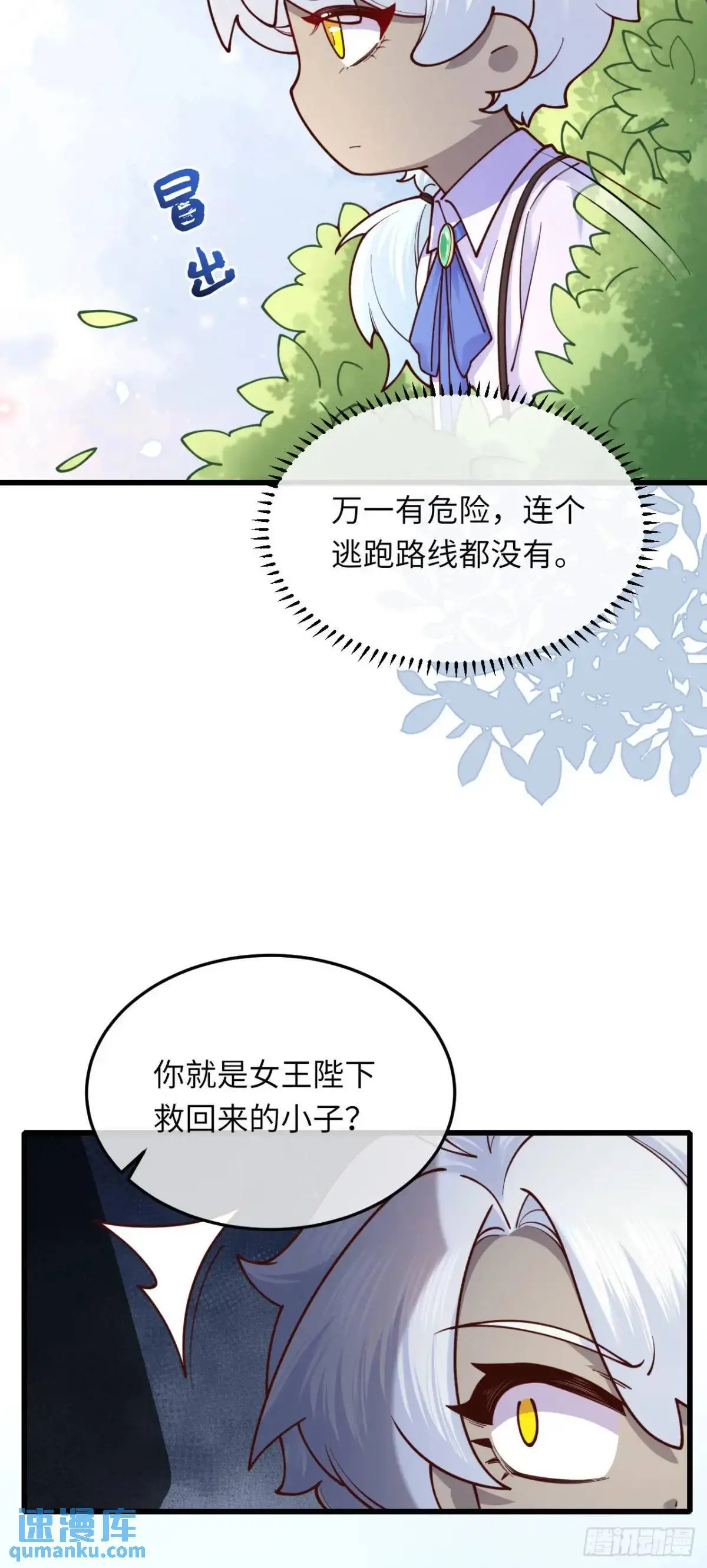 022 大忽悠3