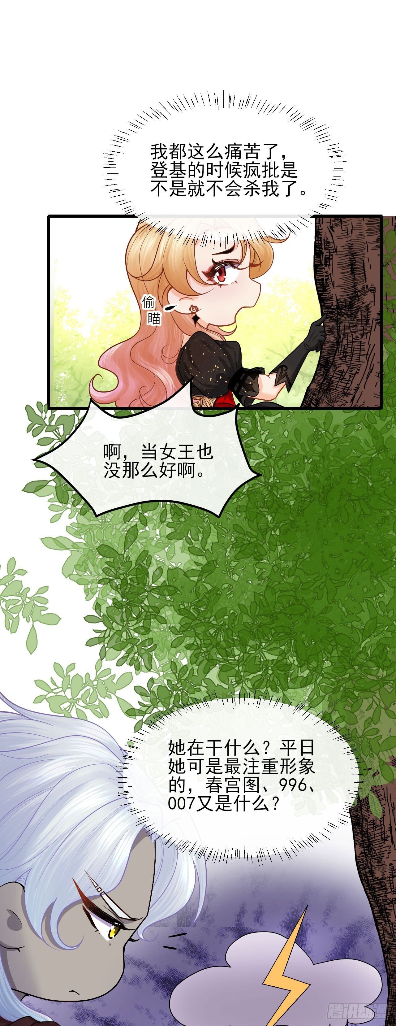 004 争风吃醋9