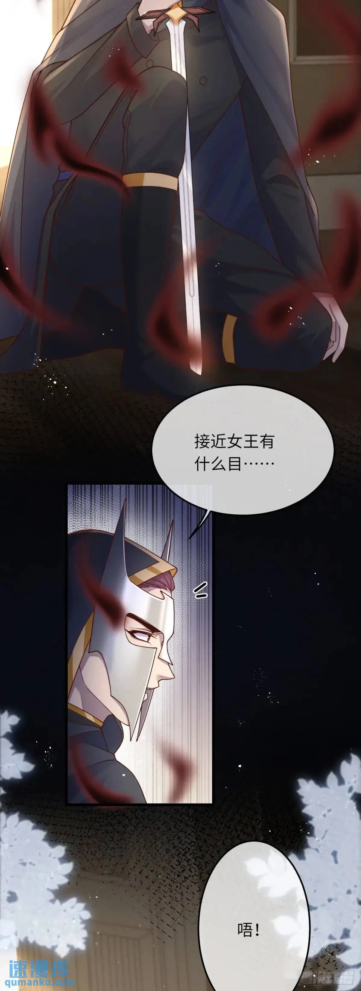 029 面具之下23