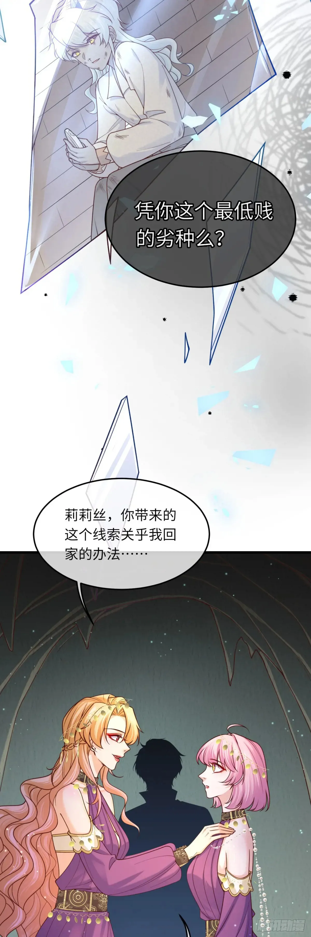 038 回家的线索27