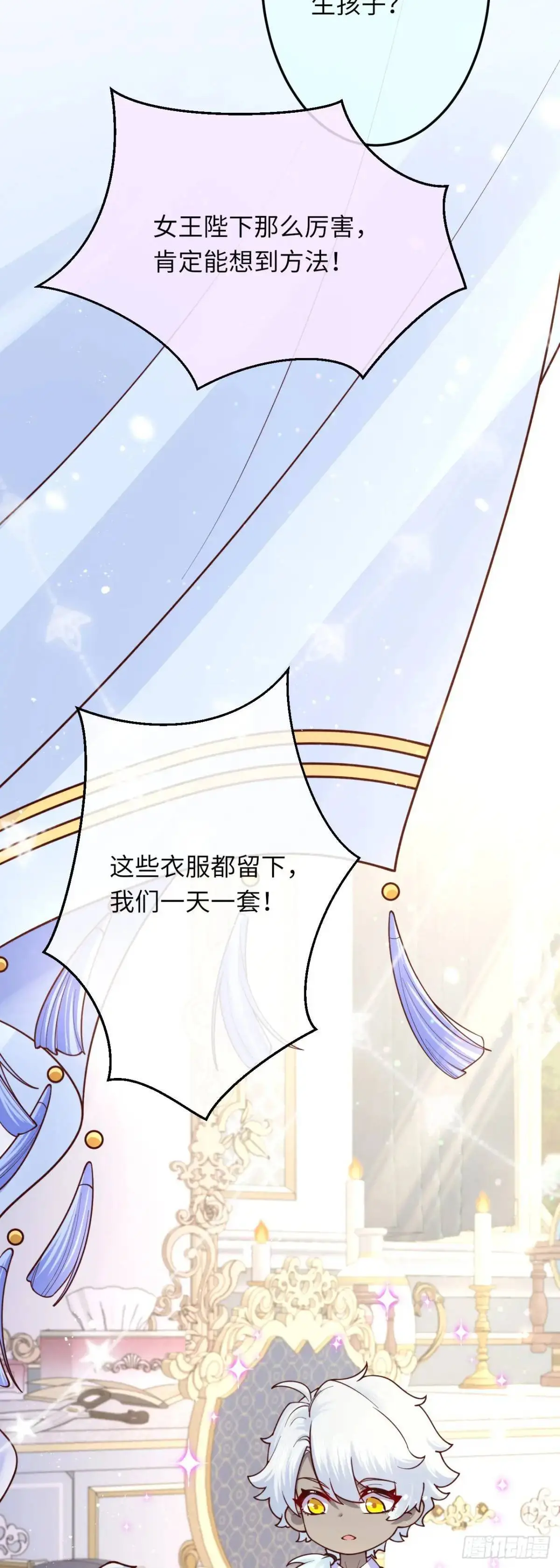 021 刷好感29