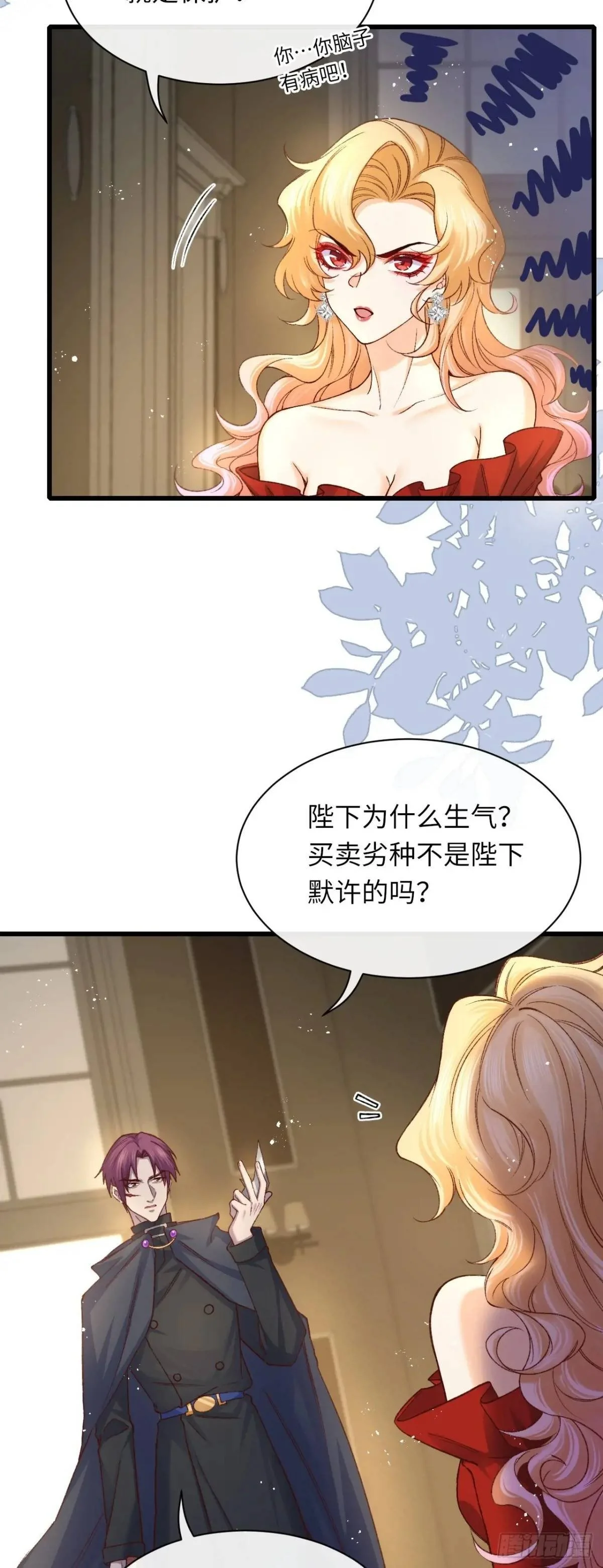 030 马甲掉了！3