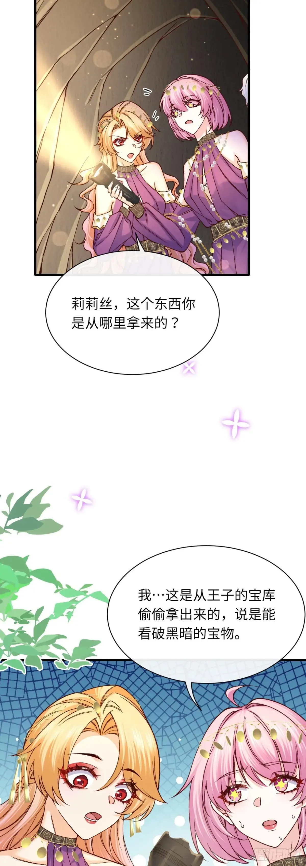 038 回家的线索18
