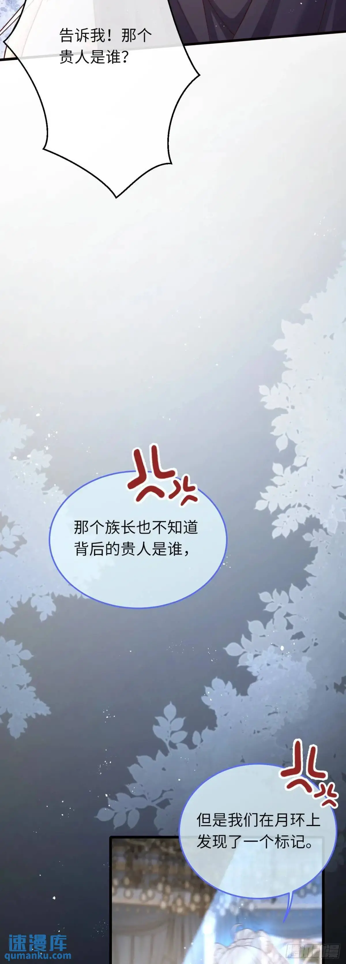 029 面具之下4