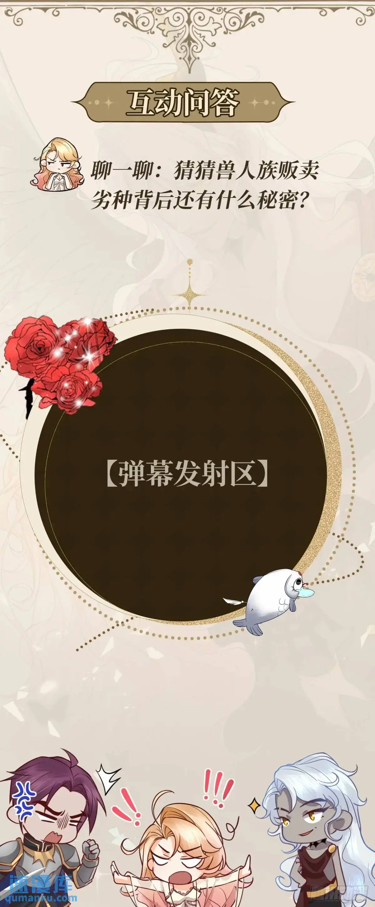 028 兽人族25