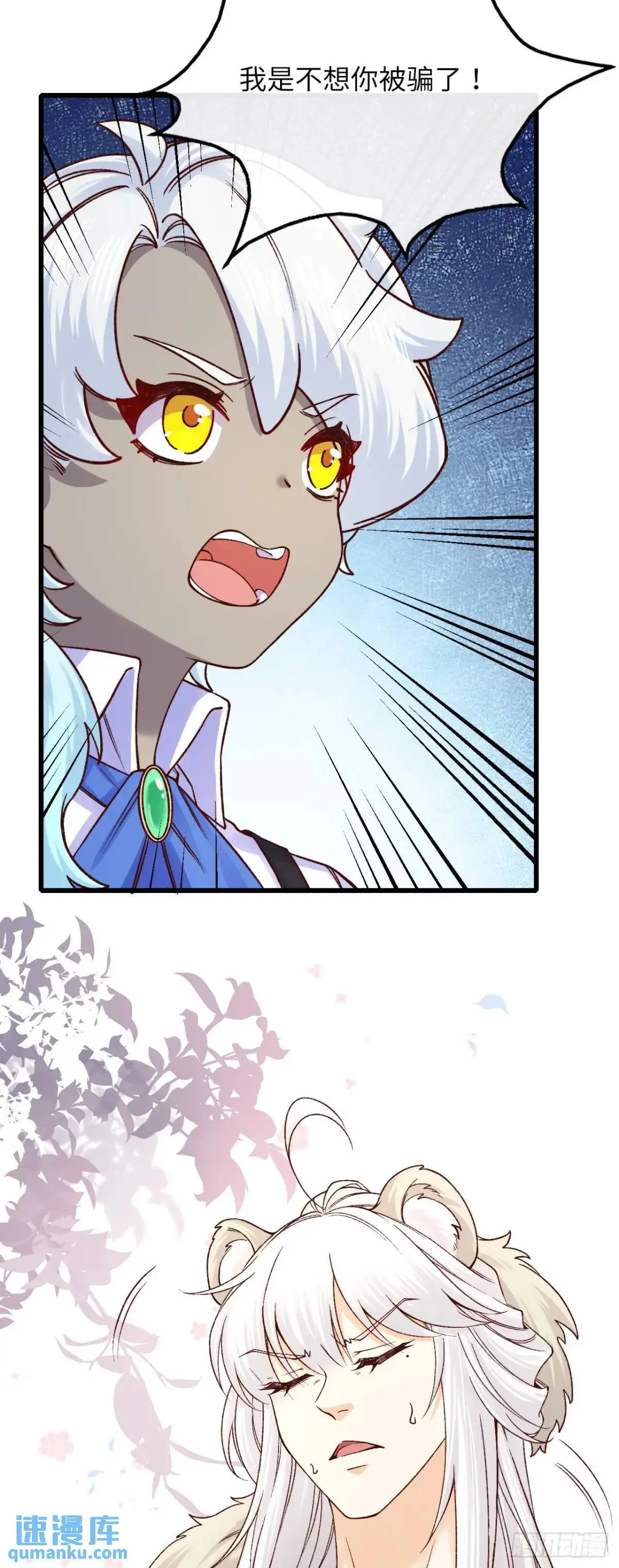 023 谣言21
