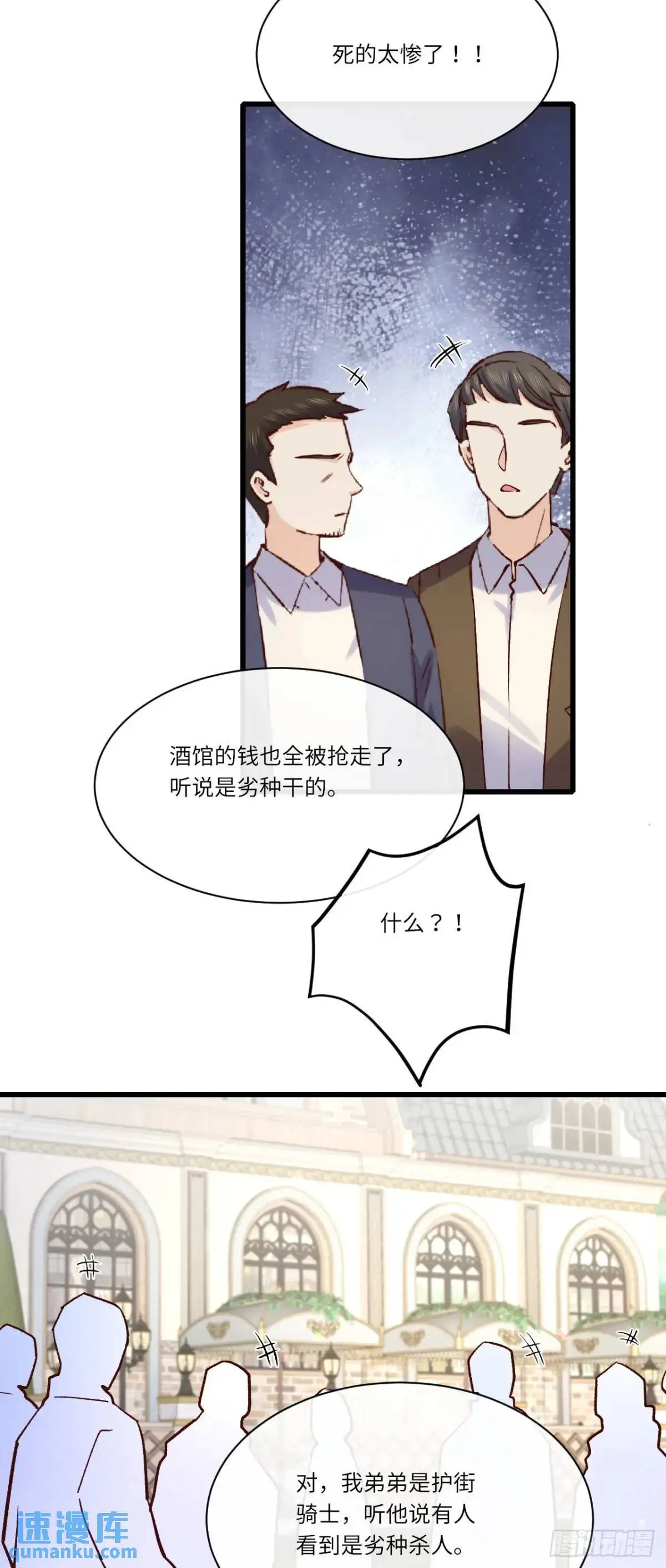 023 谣言14