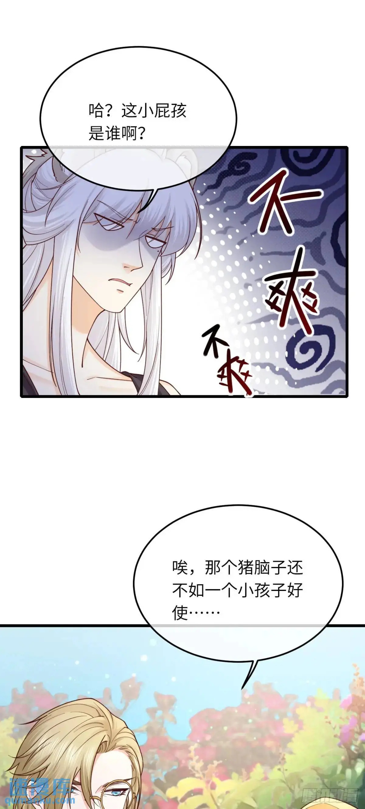 022 大忽悠23