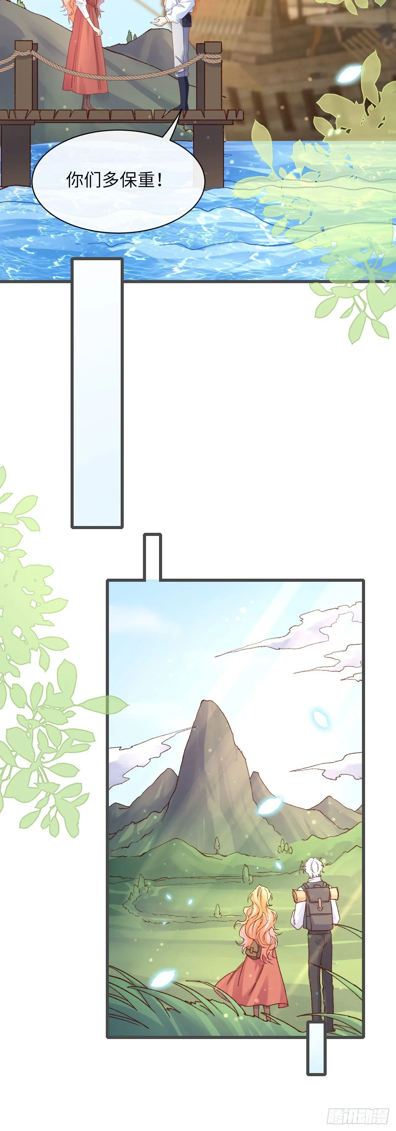 031 新的旅程30