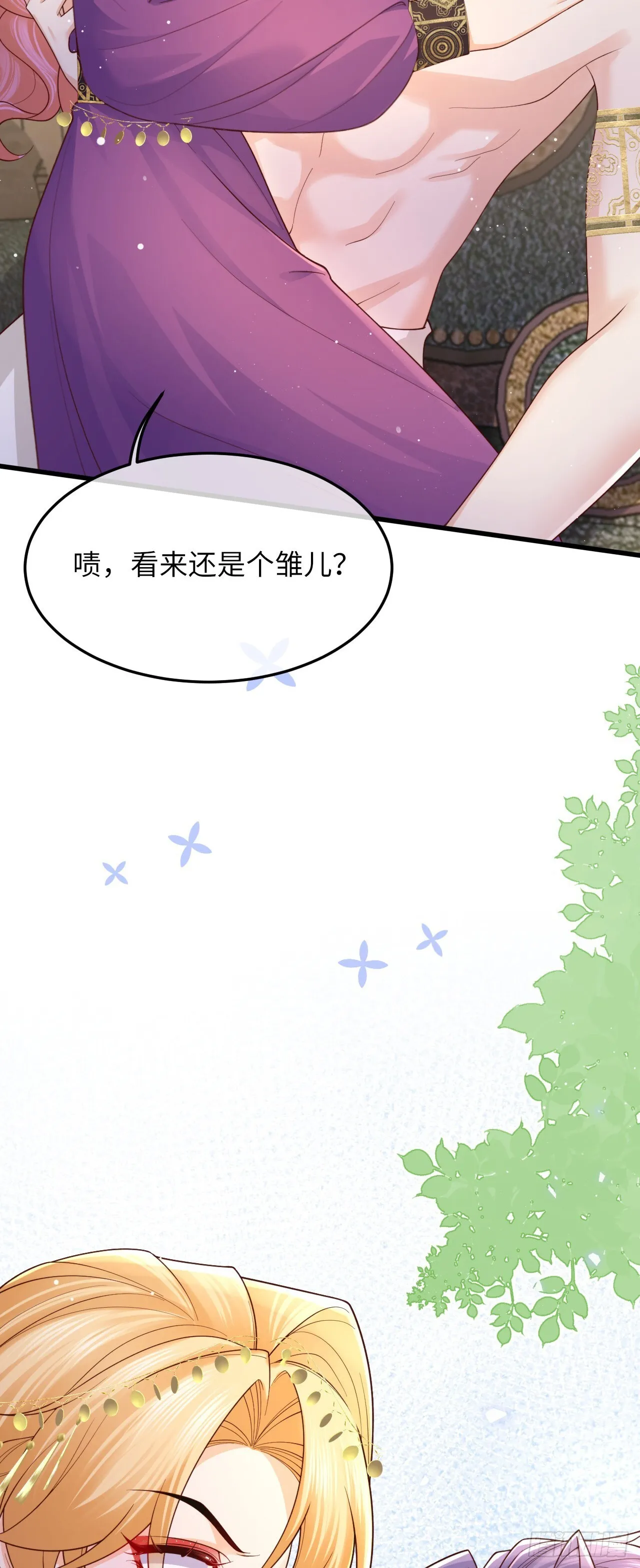 034 游戏女主？！21