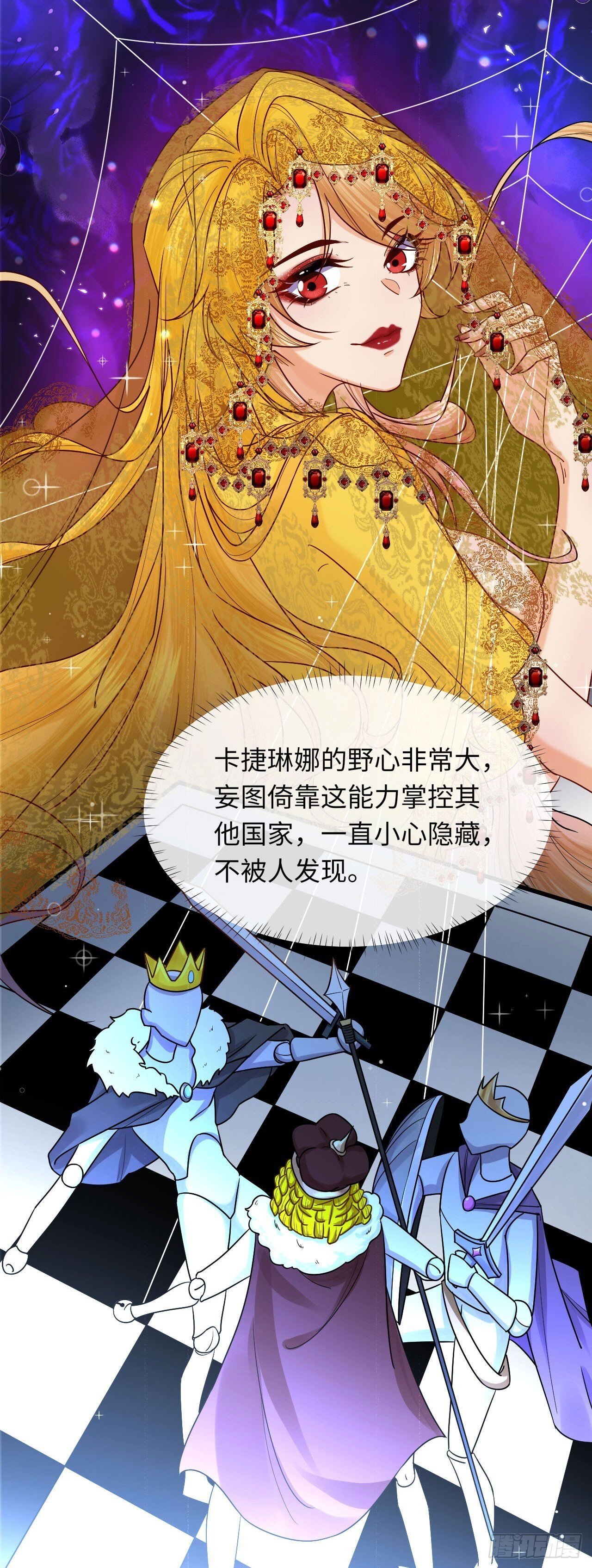 005 马甲掉了？！14
