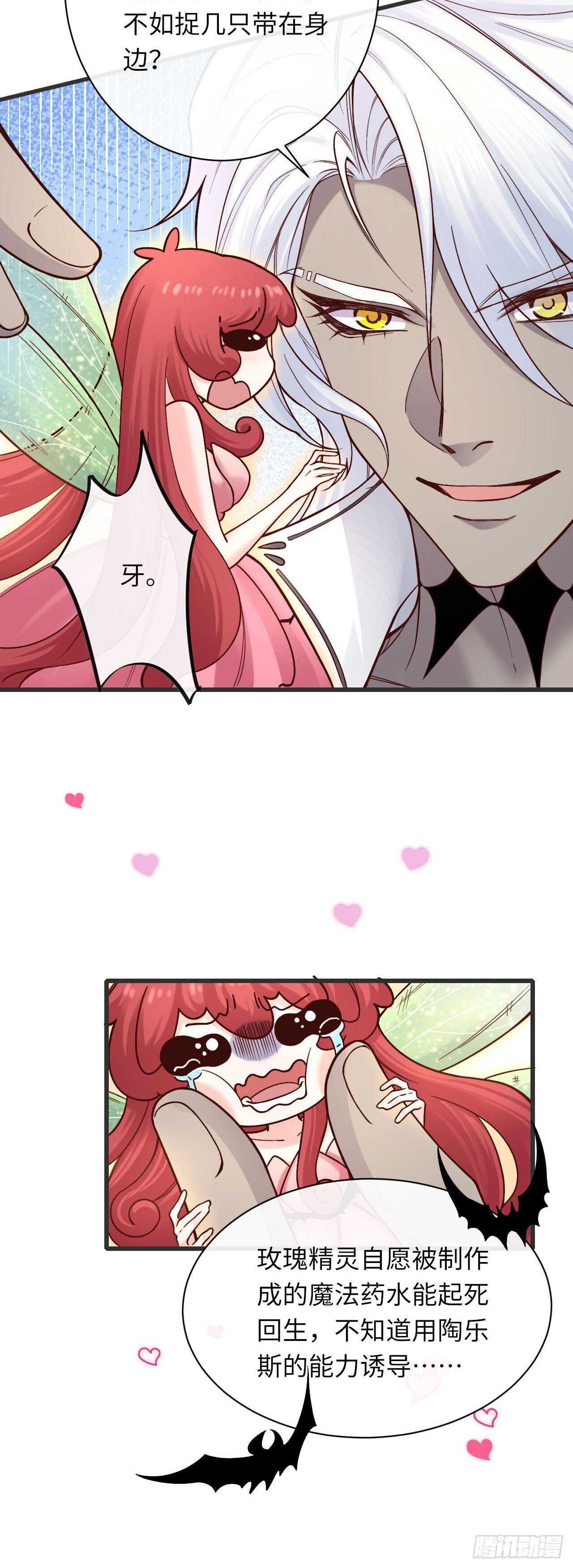 012 色狼是我的命中注定？8